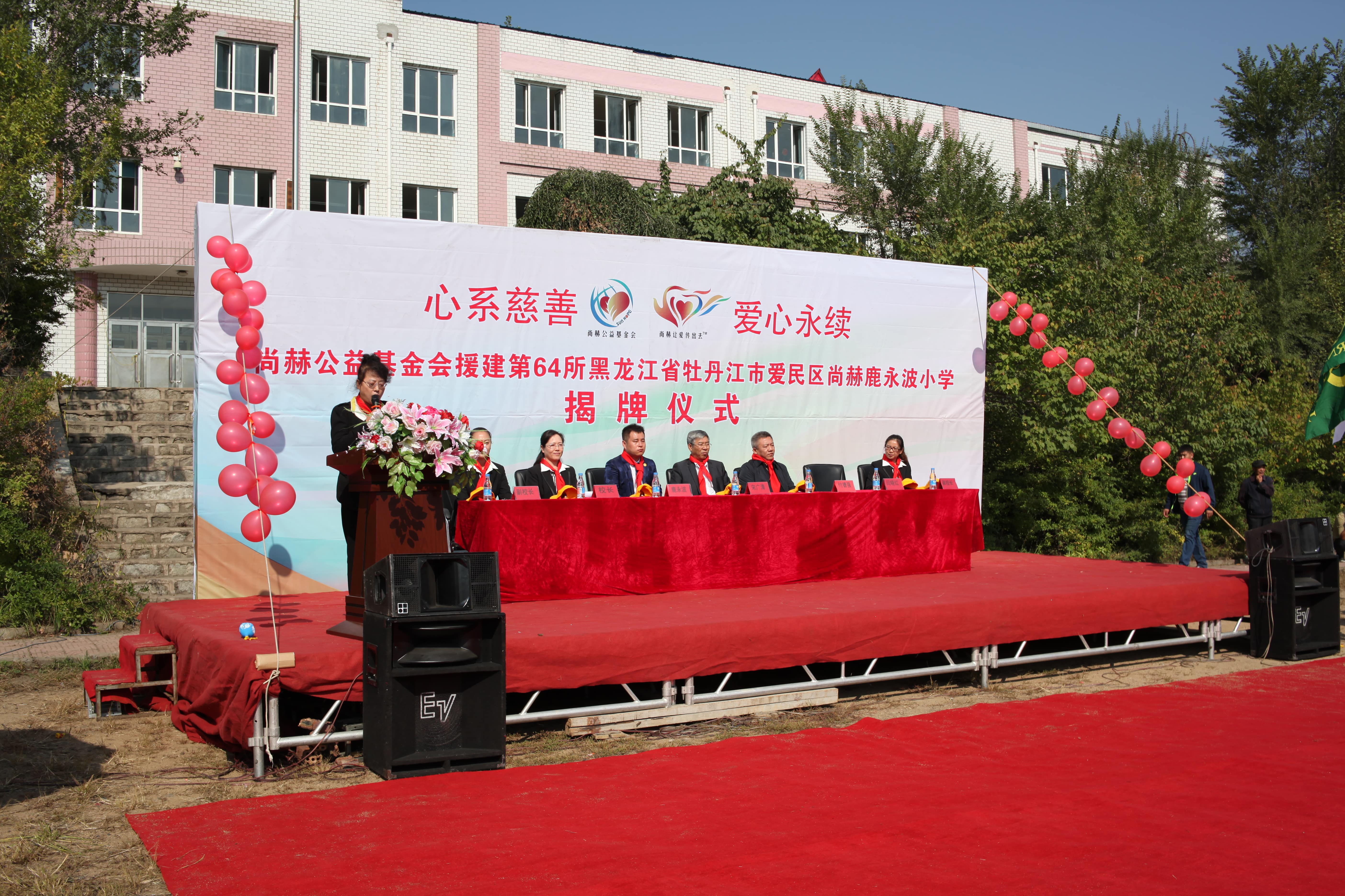 第64所 牡丹江市爱民区壹贰博网页版鹿永波小学 第64所 牡丹江市爱民区壹贰博网页版鹿永波小学