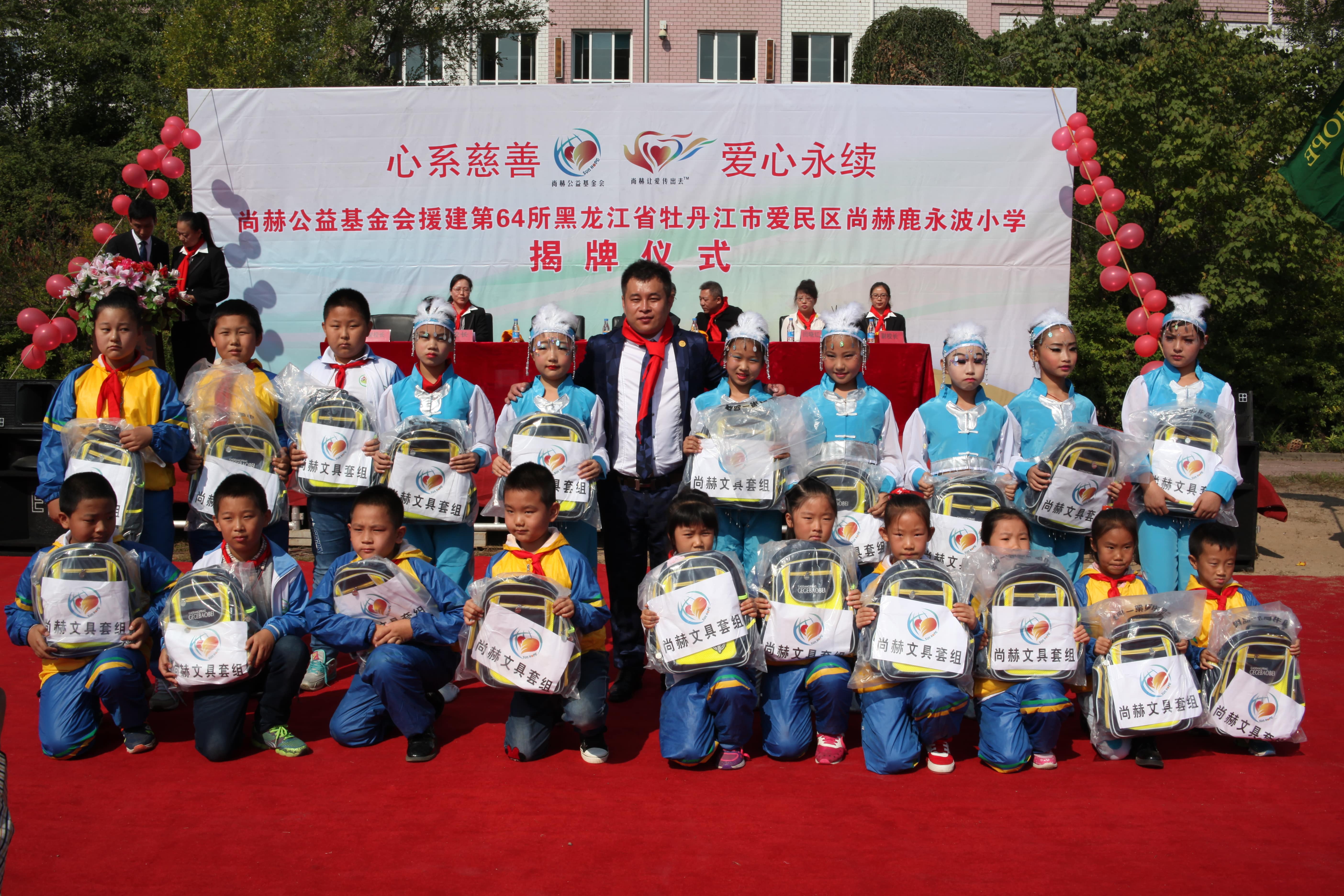 第64所 牡丹江市爱民区壹贰博网页版鹿永波小学 第64所 牡丹江市爱民区壹贰博网页版鹿永波小学