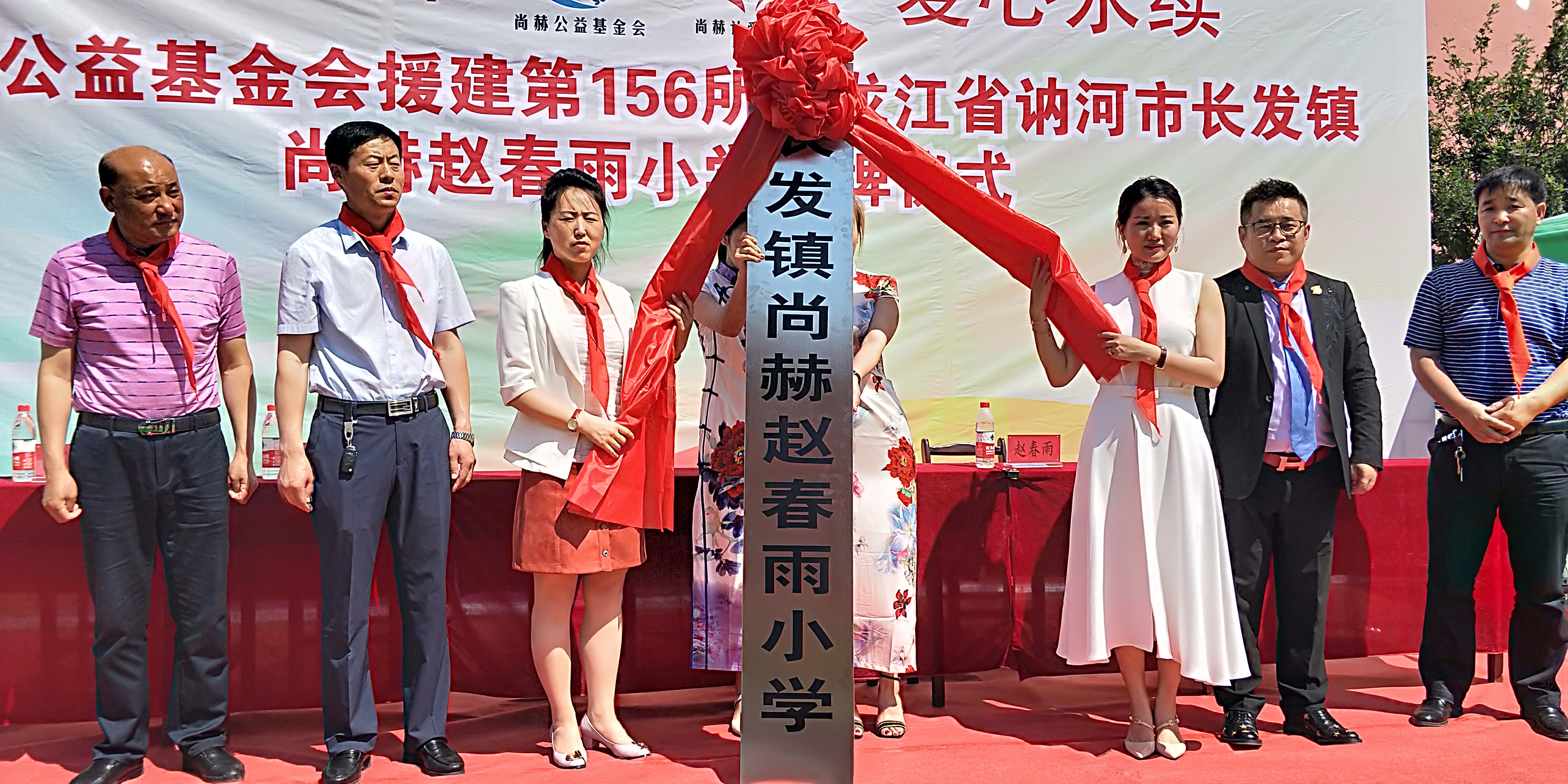 第156所 讷河市长发镇壹贰博网页版赵春雨小学 第156所 讷河市长发镇壹贰博网页版赵春雨小学
