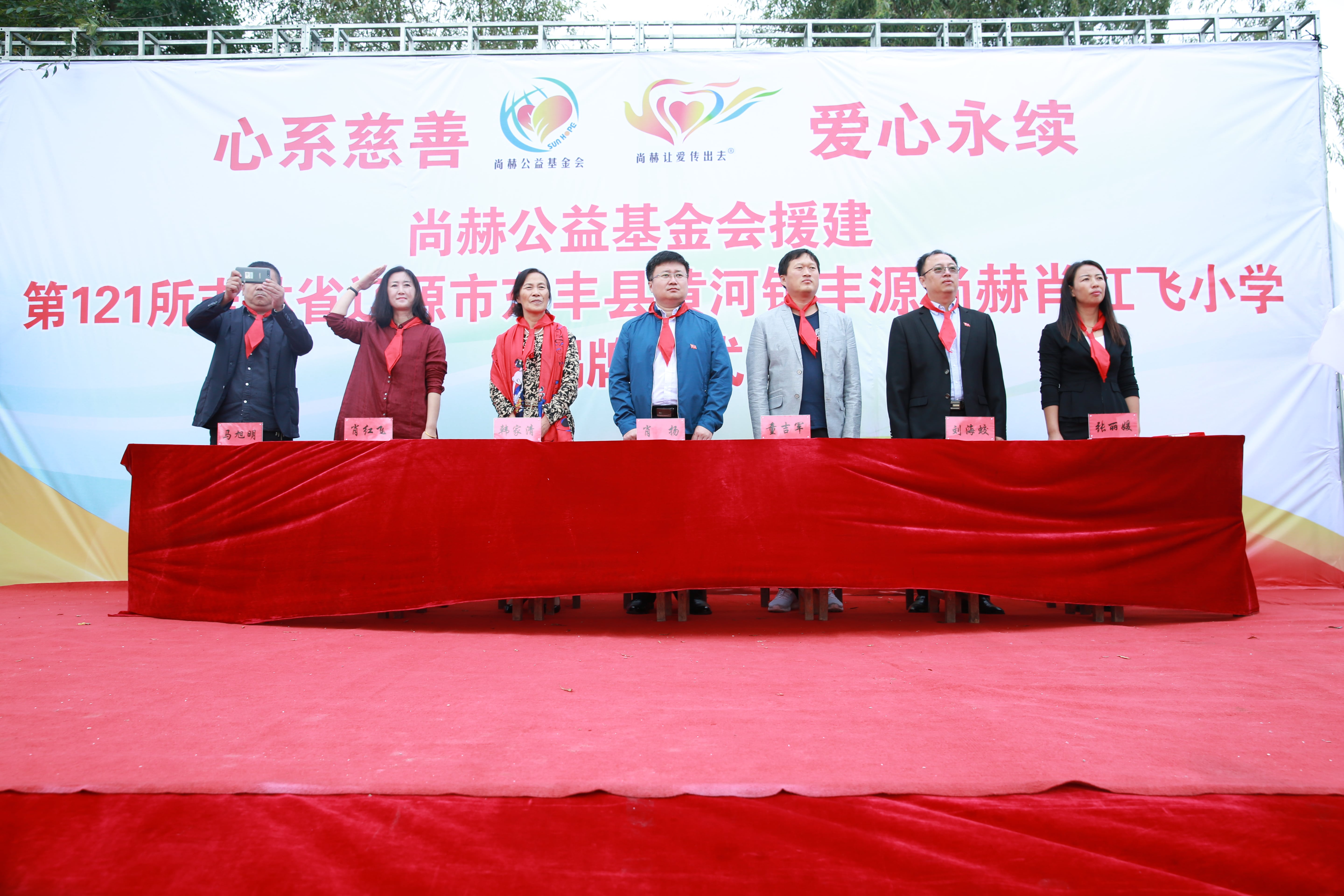 第121所 辽源市东丰县黄河镇丰源壹贰博网页版肖红飞小学 第121所 辽源市东丰县黄河镇丰源壹贰博网页版肖红飞小学