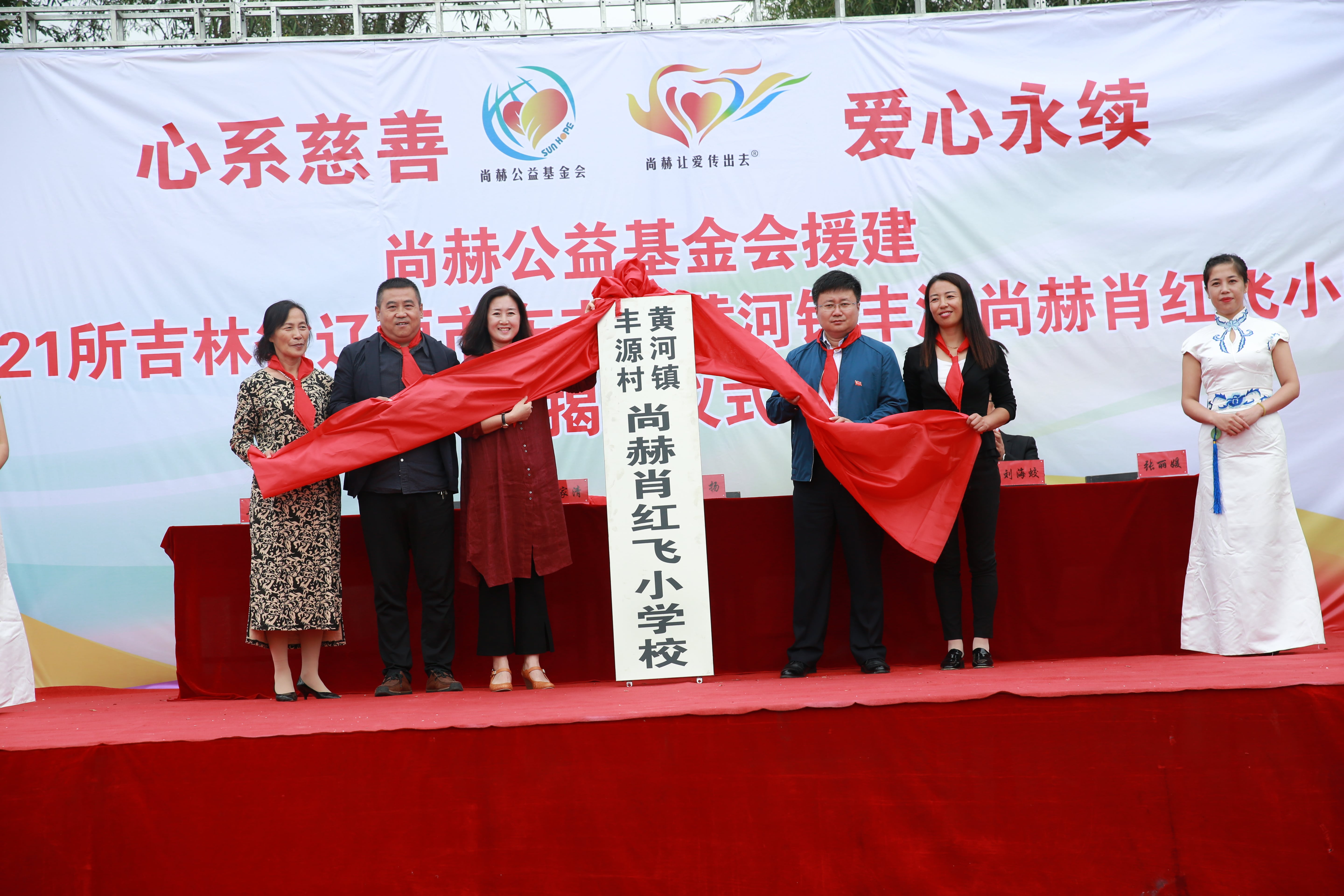 第121所 辽源市东丰县黄河镇丰源壹贰博网页版肖红飞小学 第121所 辽源市东丰县黄河镇丰源壹贰博网页版肖红飞小学