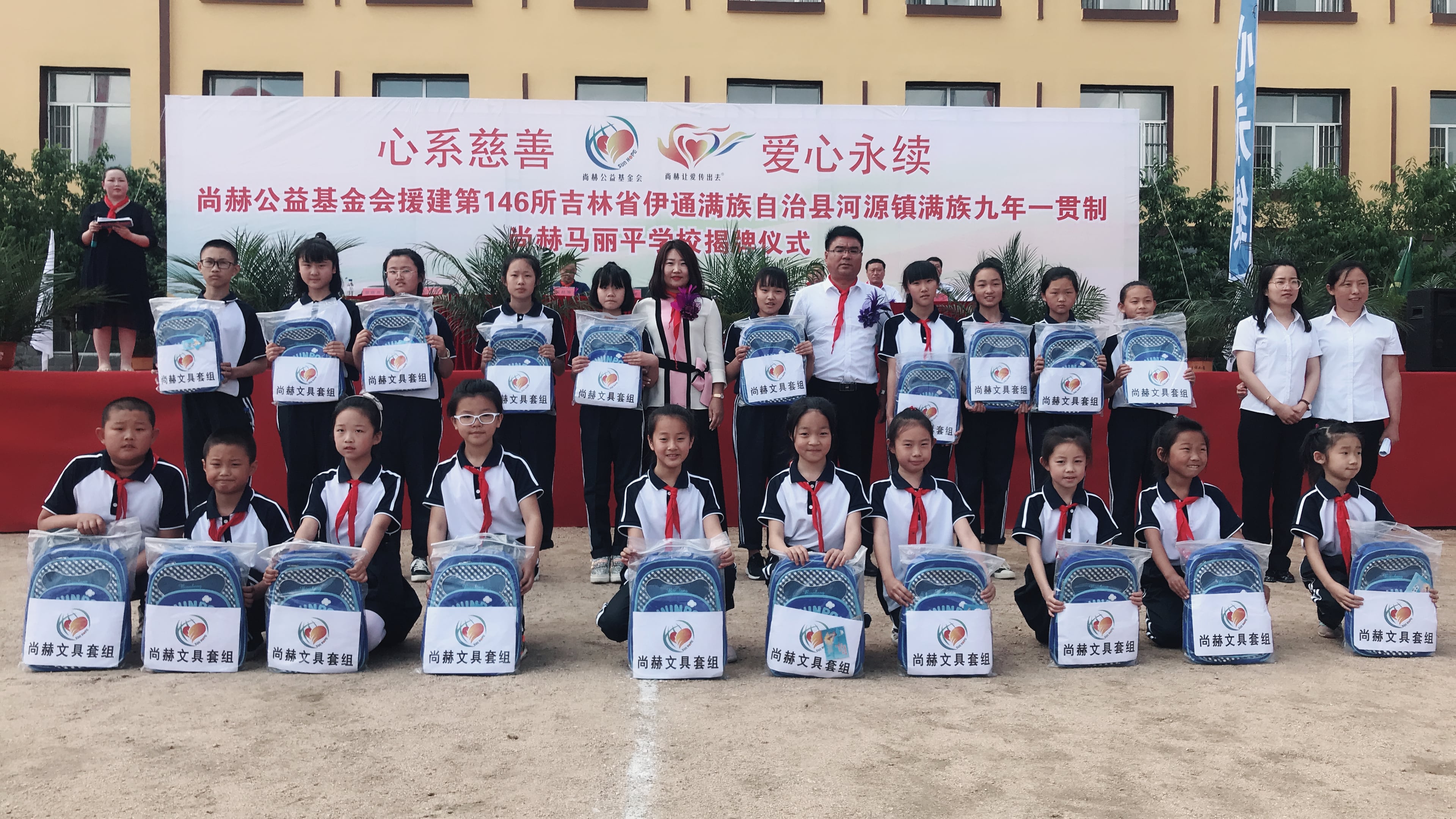 第146所 伊通满族自治县河源镇满族九年一贯制壹贰博网页版马丽平学校 第146所 伊通满族自治县河源镇满族九年一贯制壹贰博网页版马丽平学校