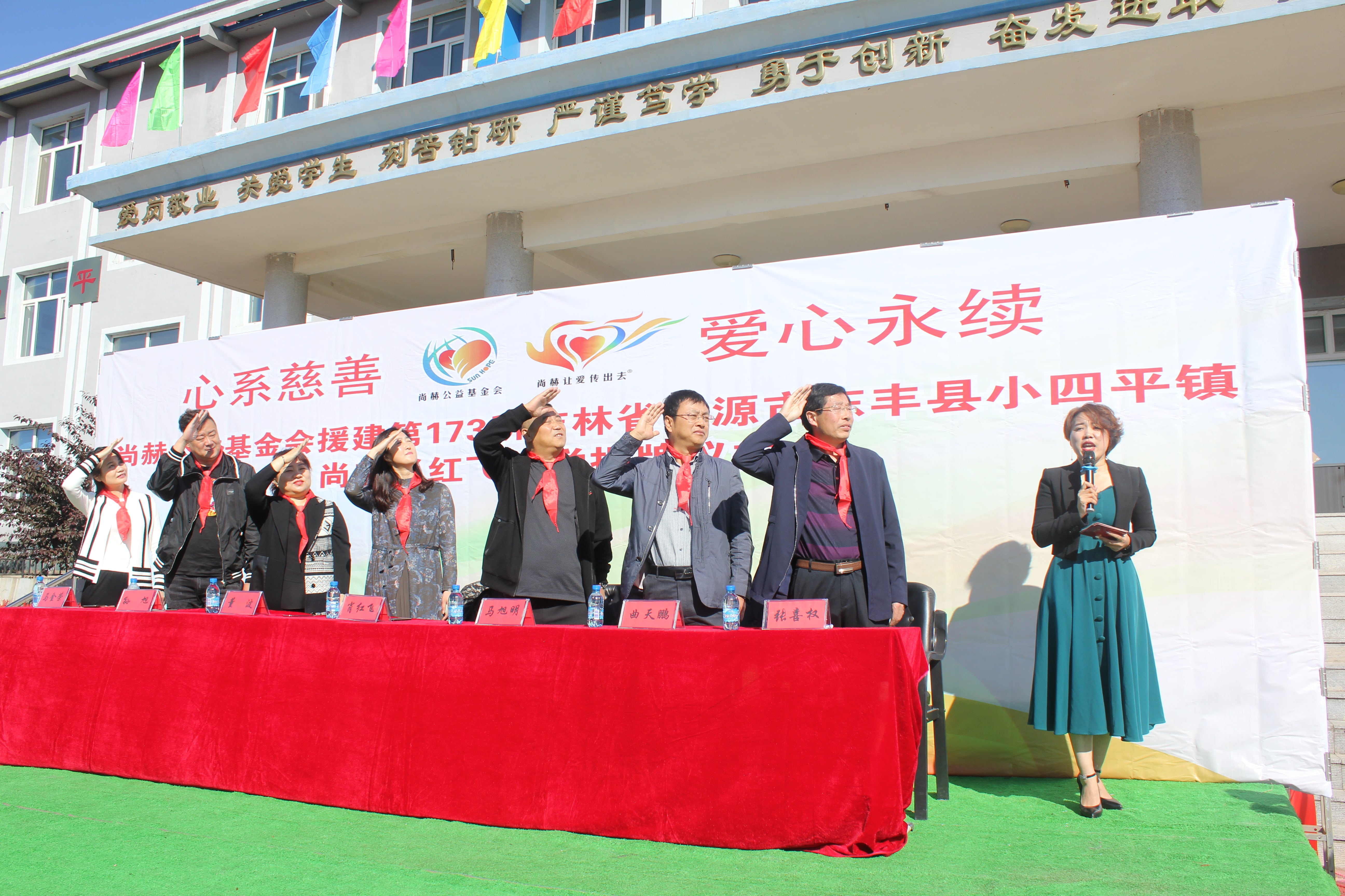 第173所 辽源市东丰县小四平镇壹贰博网页版肖红飞小学 第173所 辽源市东丰县小四平镇壹贰博网页版肖红飞小学
