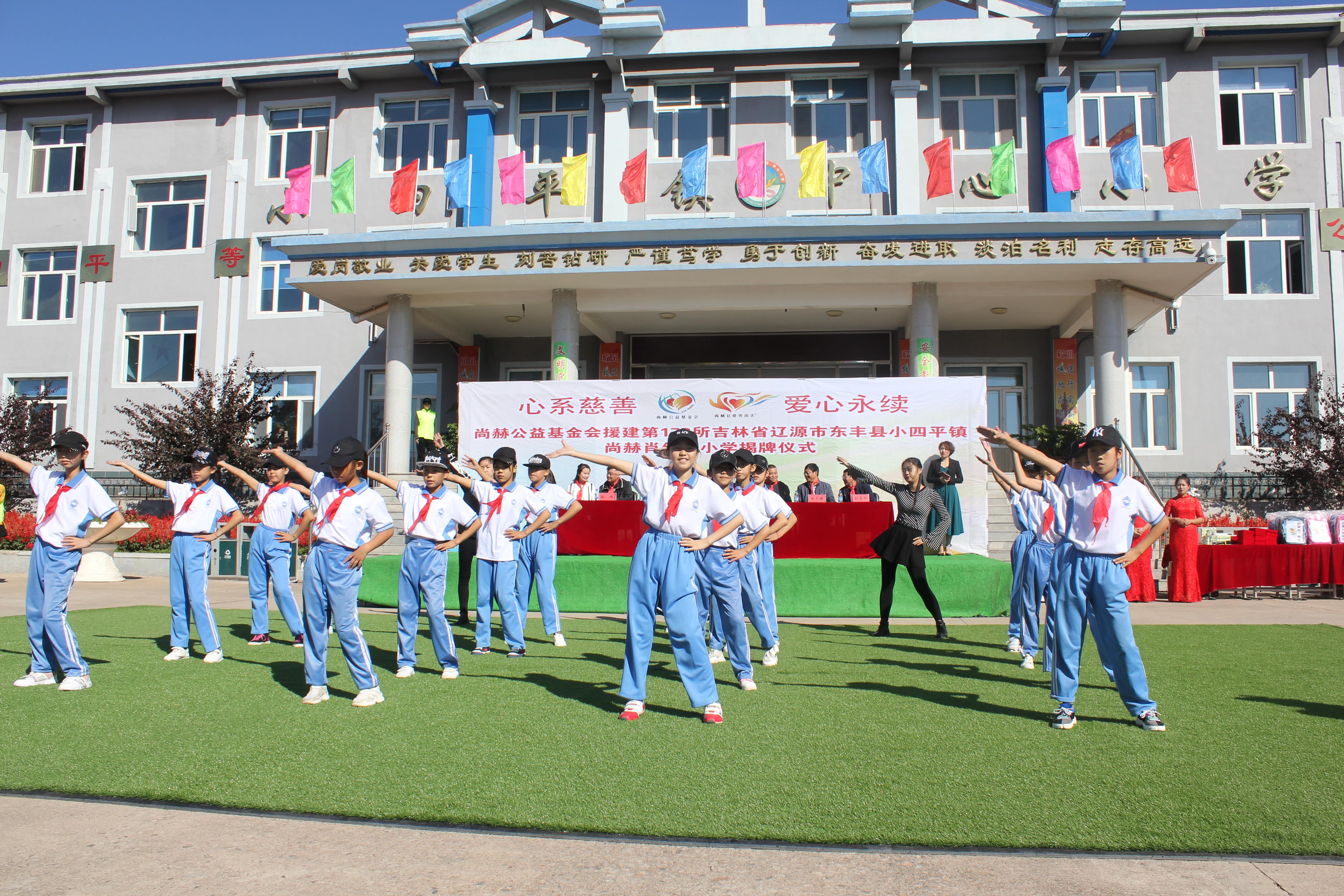 第173所 辽源市东丰县小四平镇壹贰博网页版肖红飞小学 第173所 辽源市东丰县小四平镇壹贰博网页版肖红飞小学