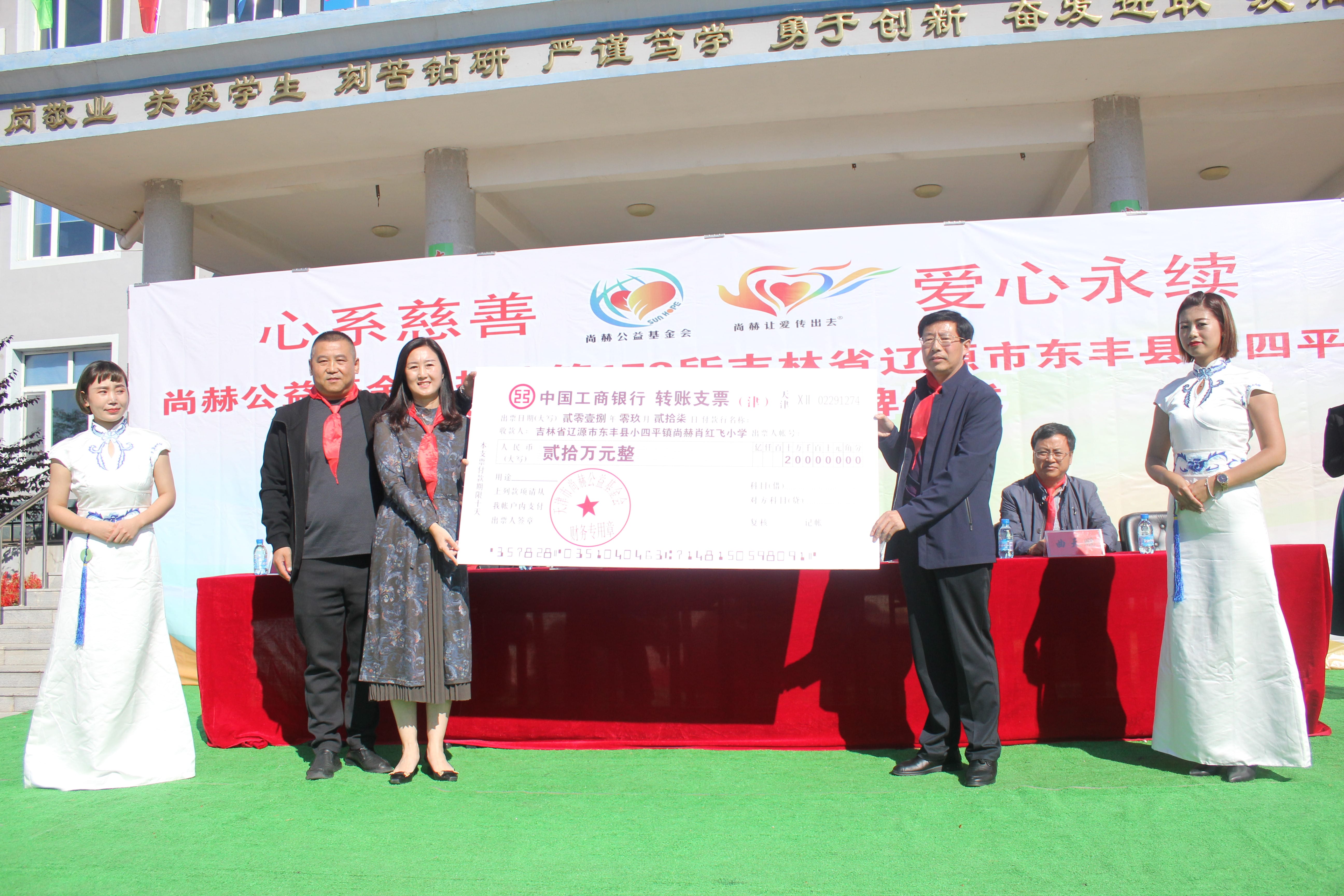第173所 辽源市东丰县小四平镇壹贰博网页版肖红飞小学 第173所 辽源市东丰县小四平镇壹贰博网页版肖红飞小学