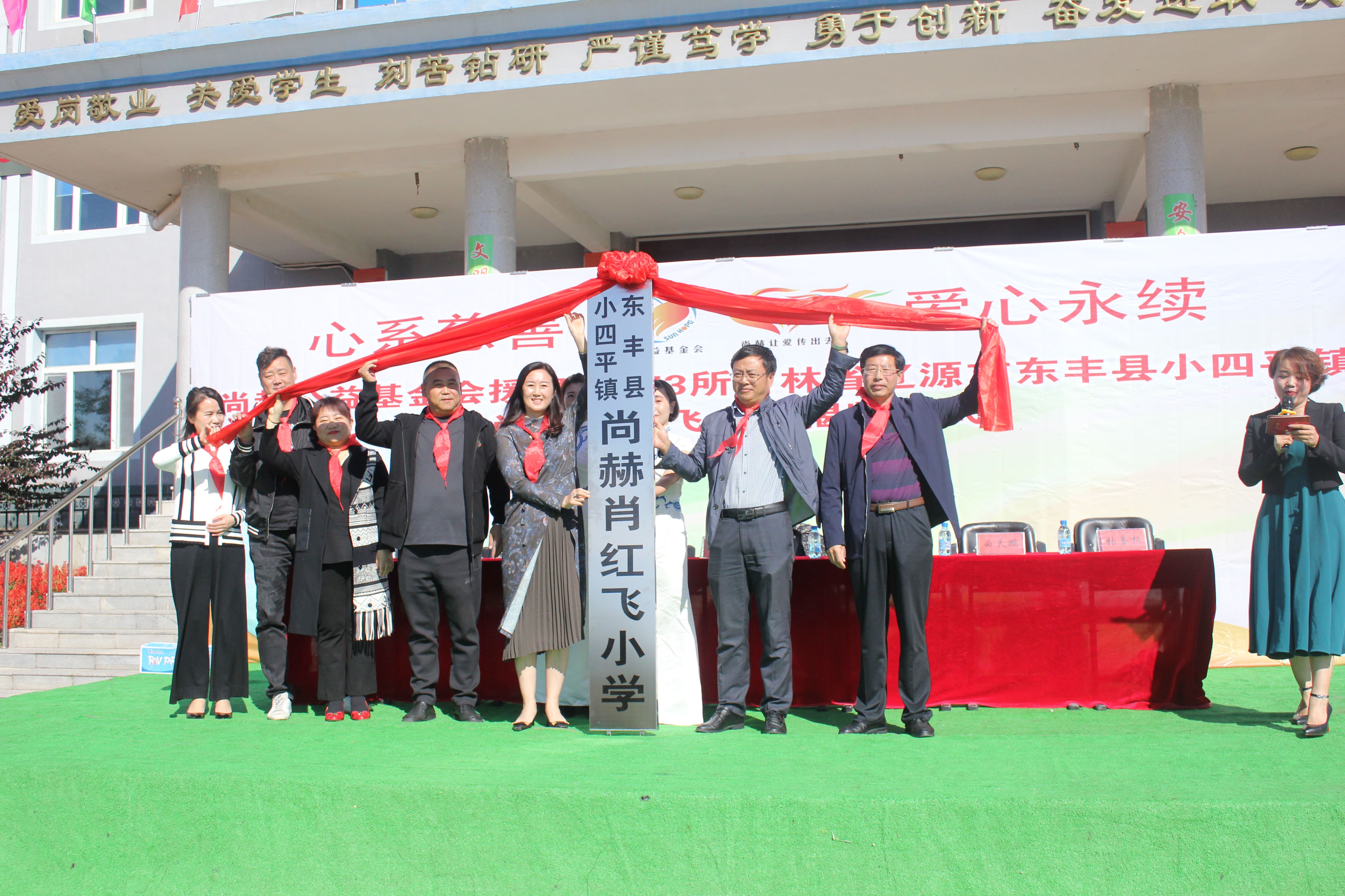 第173所 辽源市东丰县小四平镇壹贰博网页版肖红飞小学 第173所 辽源市东丰县小四平镇壹贰博网页版肖红飞小学
