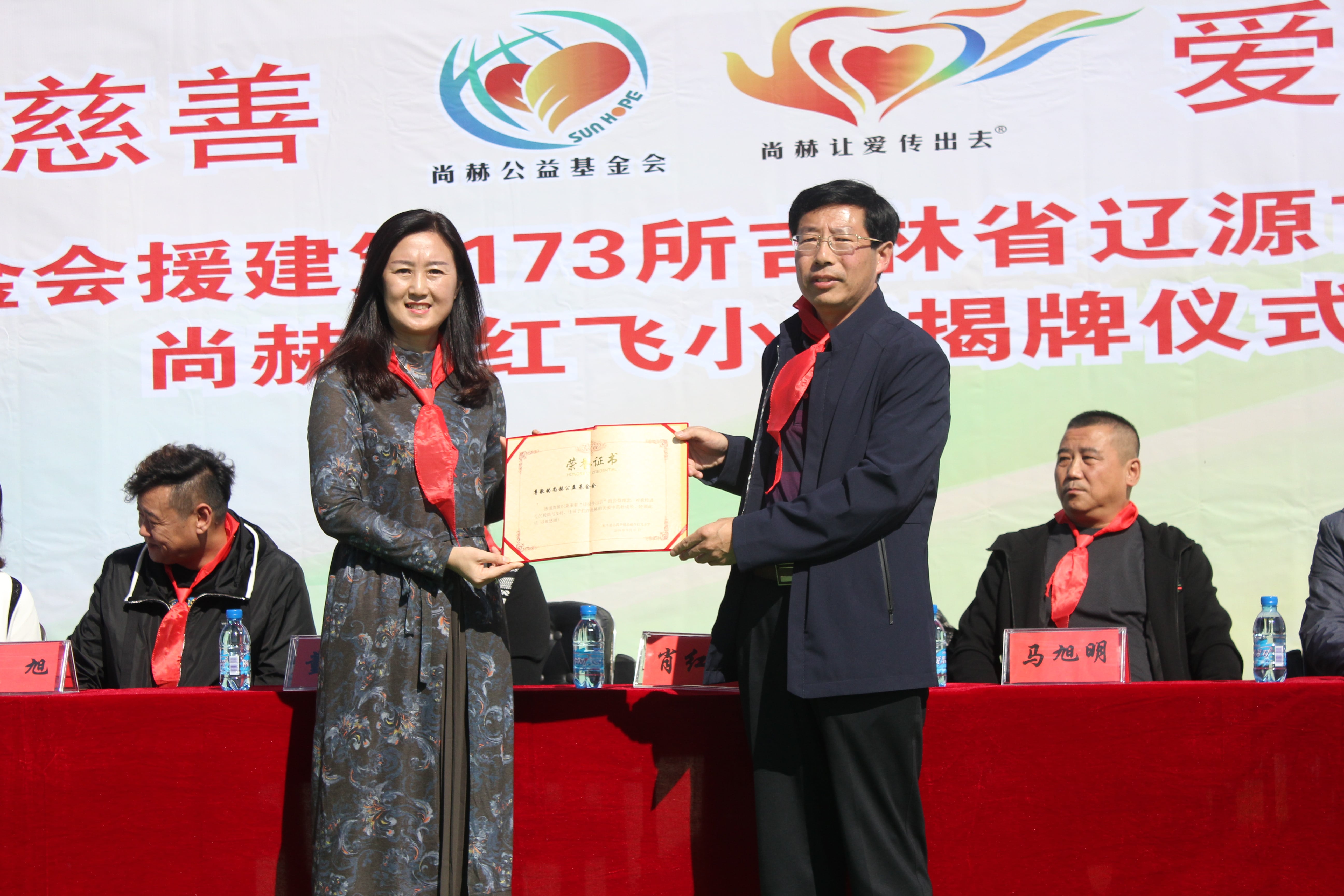 第173所 辽源市东丰县小四平镇壹贰博网页版肖红飞小学 第173所 辽源市东丰县小四平镇壹贰博网页版肖红飞小学