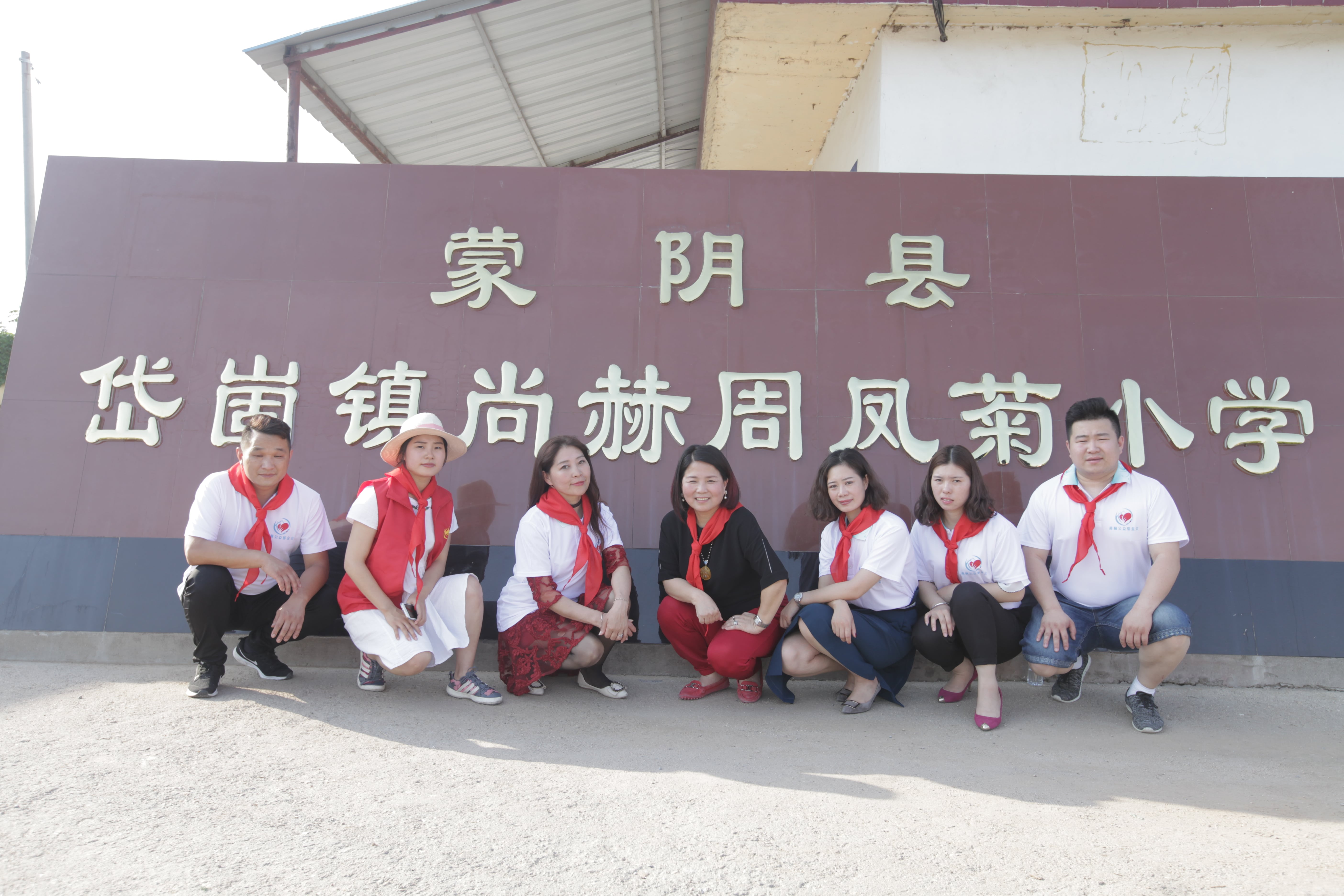 第144所 蒙阴县岱崮镇壹贰博网页版周凤菊小学 第144所 蒙阴县岱崮镇壹贰博网页版周凤菊小学