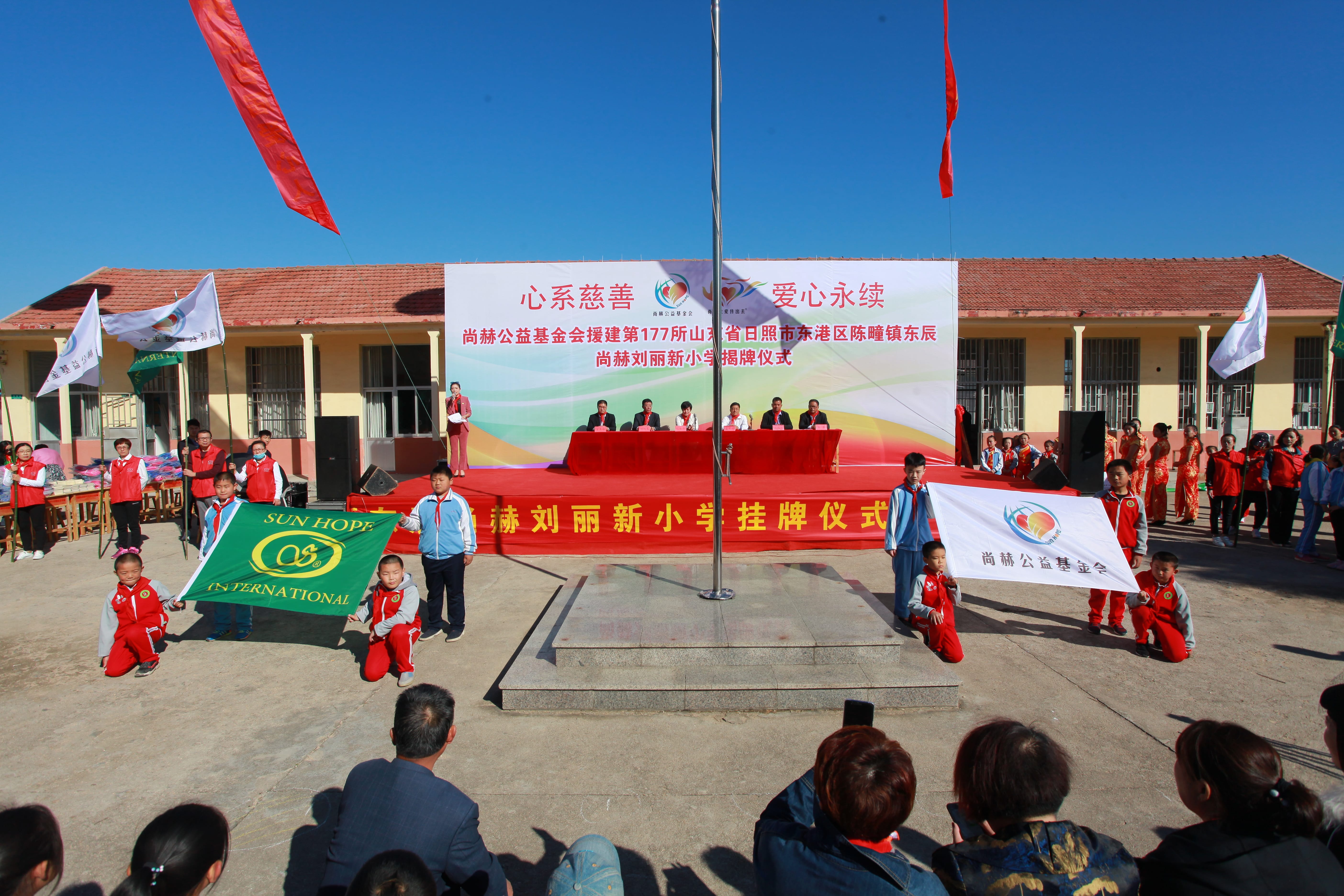 第177所 日照市东港区陈疃镇东辰壹贰博网页版刘丽新小学