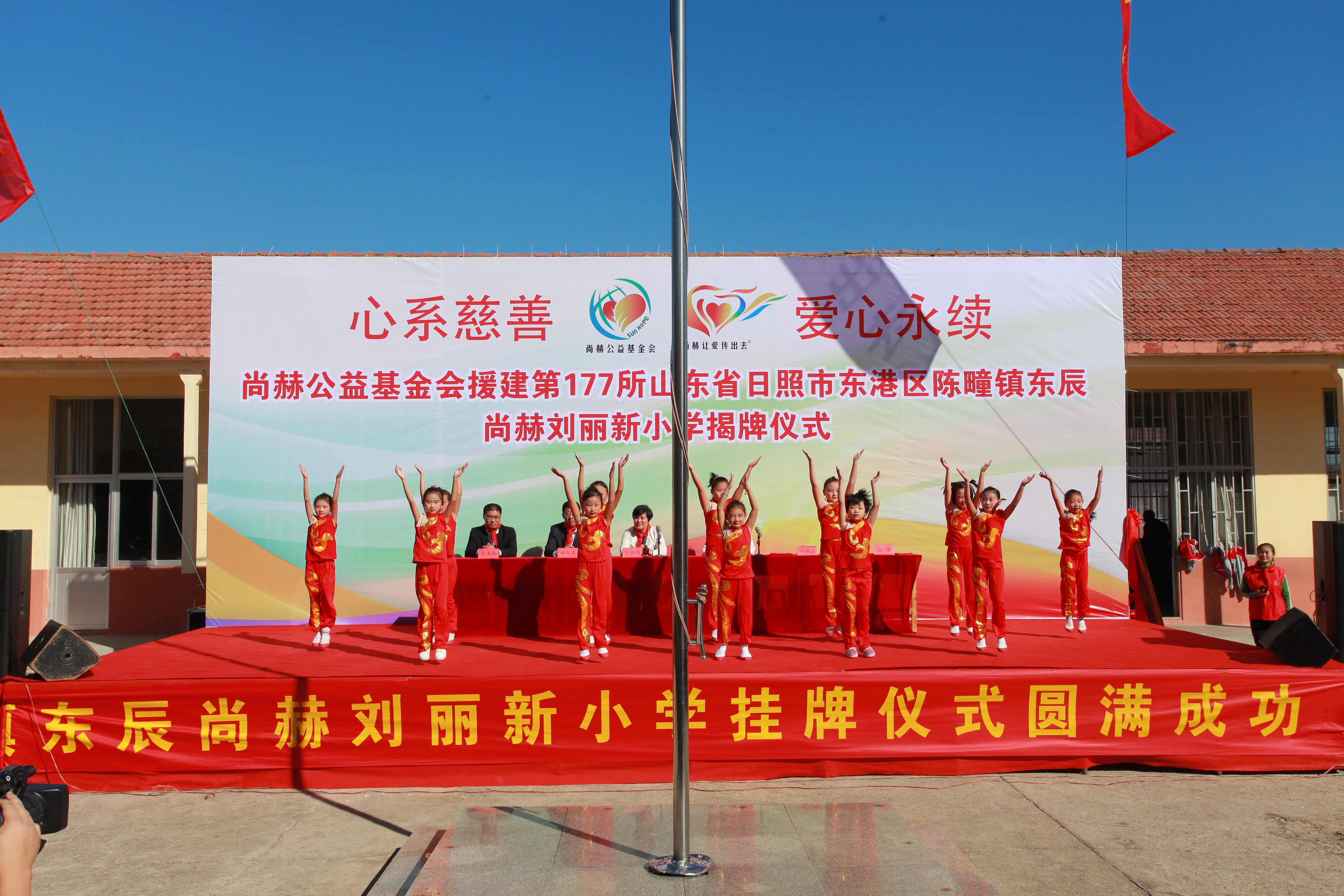 第177所 日照市东港区陈疃镇东辰壹贰博网页版刘丽新小学
