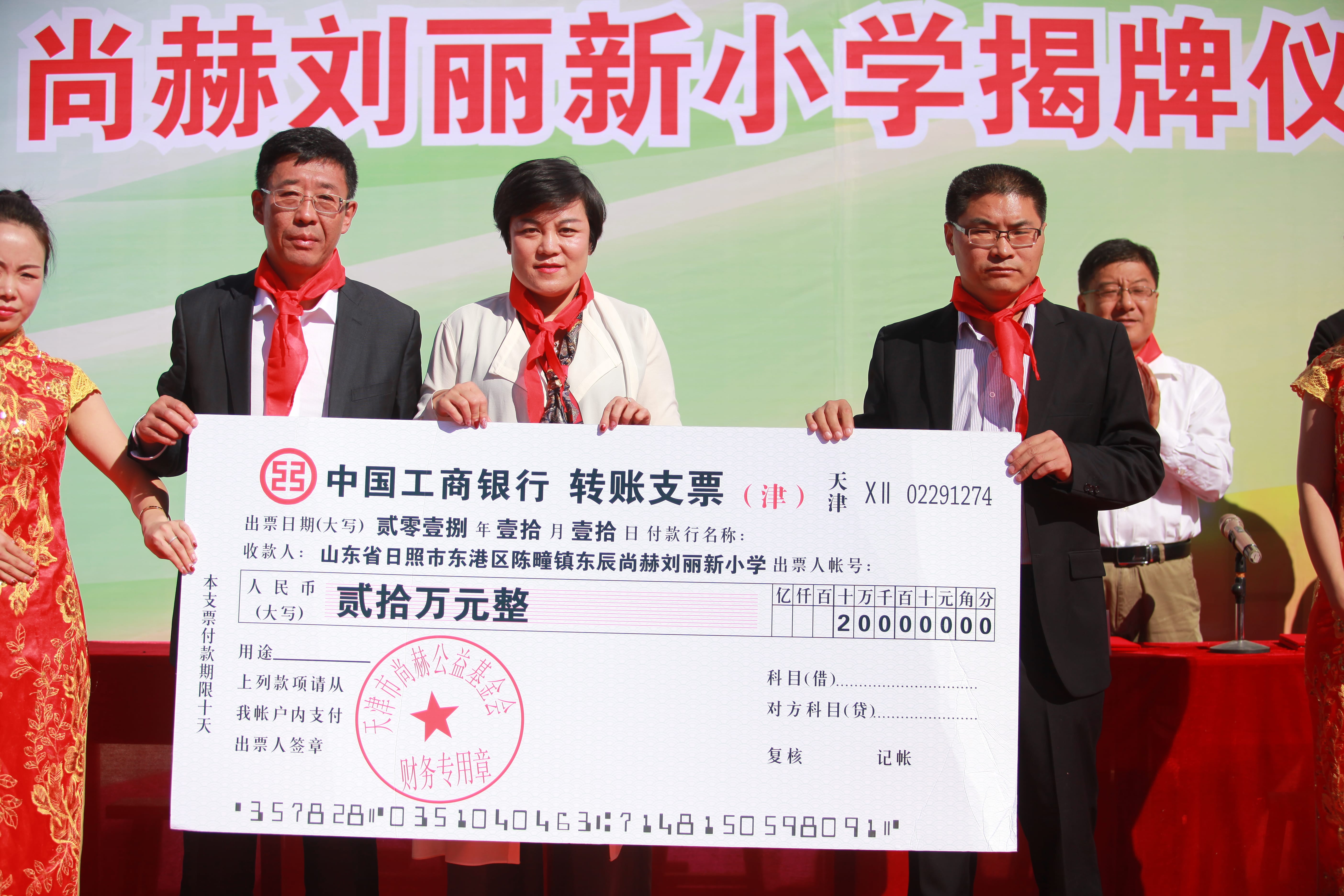 第177所 日照市东港区陈疃镇东辰壹贰博网页版刘丽新小学