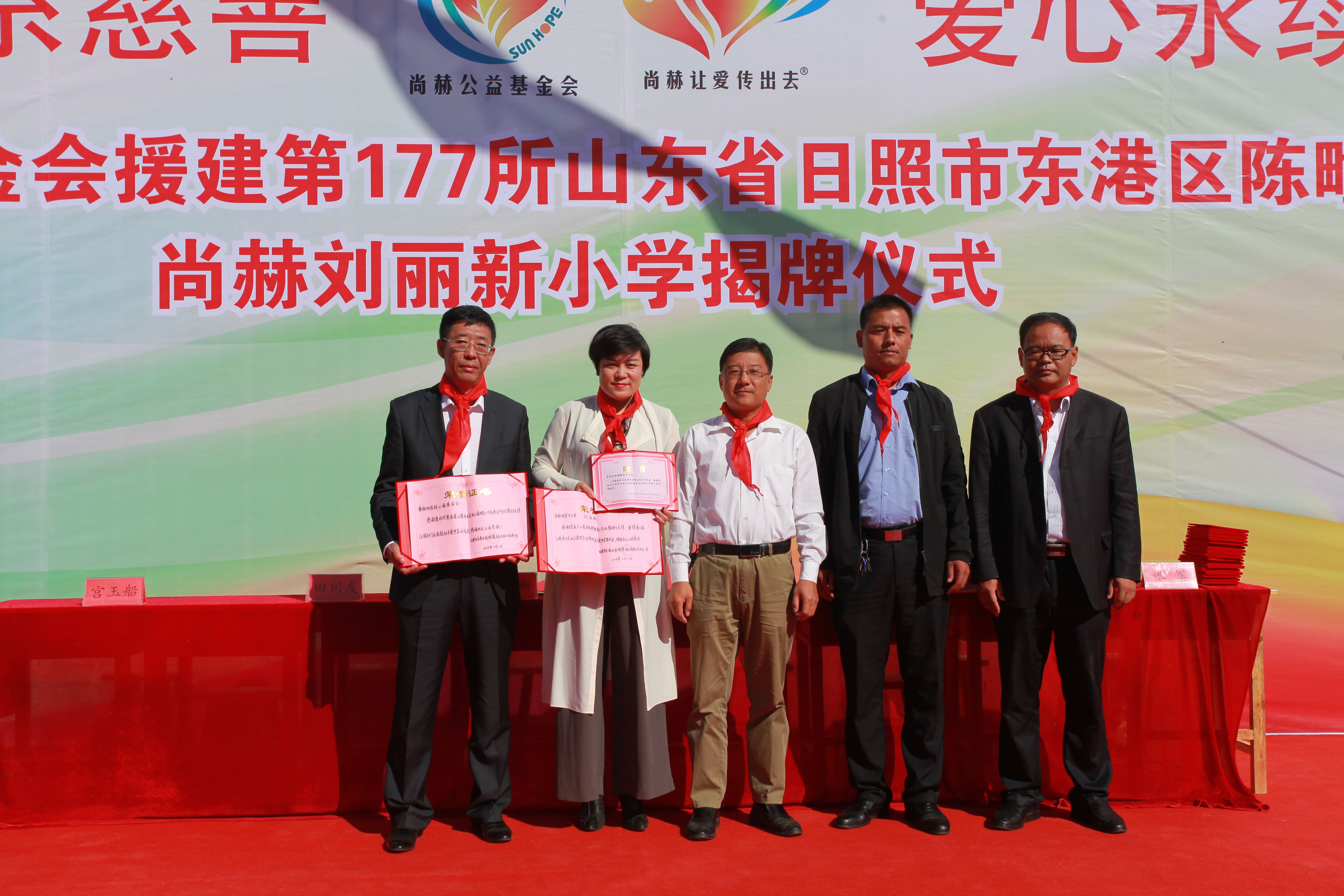 第177所 日照市东港区陈疃镇东辰壹贰博网页版刘丽新小学