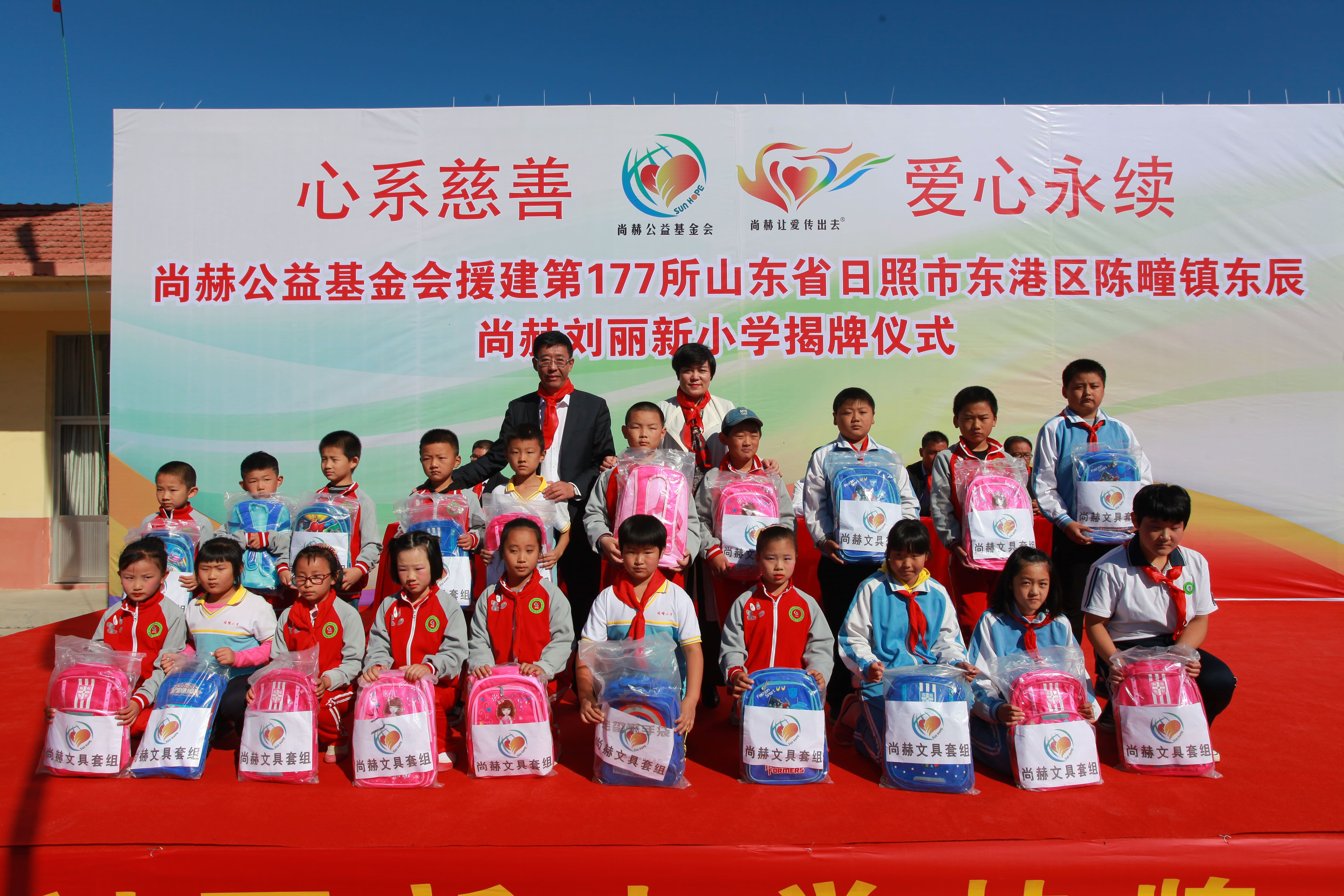 第177所 日照市东港区陈疃镇东辰壹贰博网页版刘丽新小学