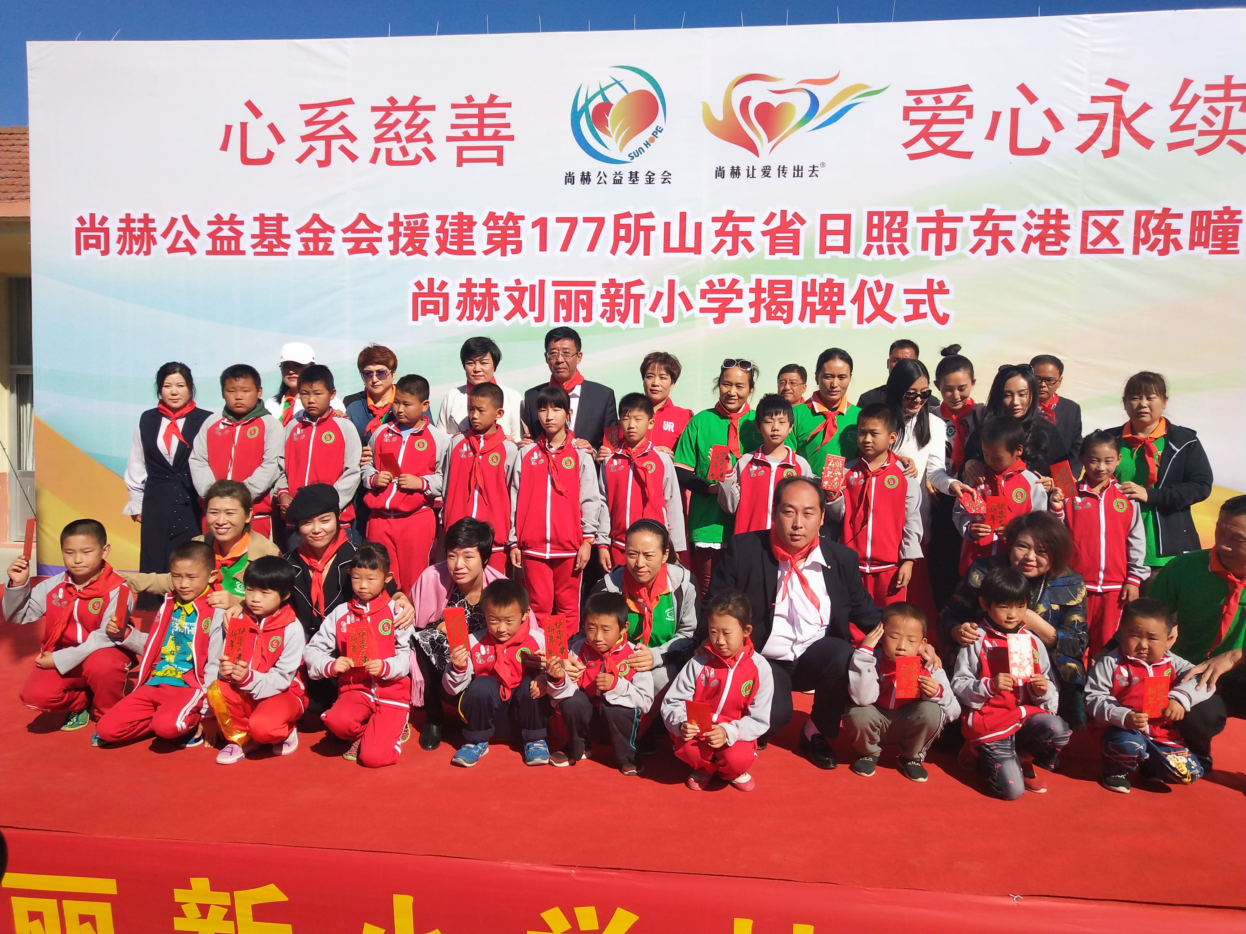 第177所 日照市东港区陈疃镇东辰壹贰博网页版刘丽新小学
