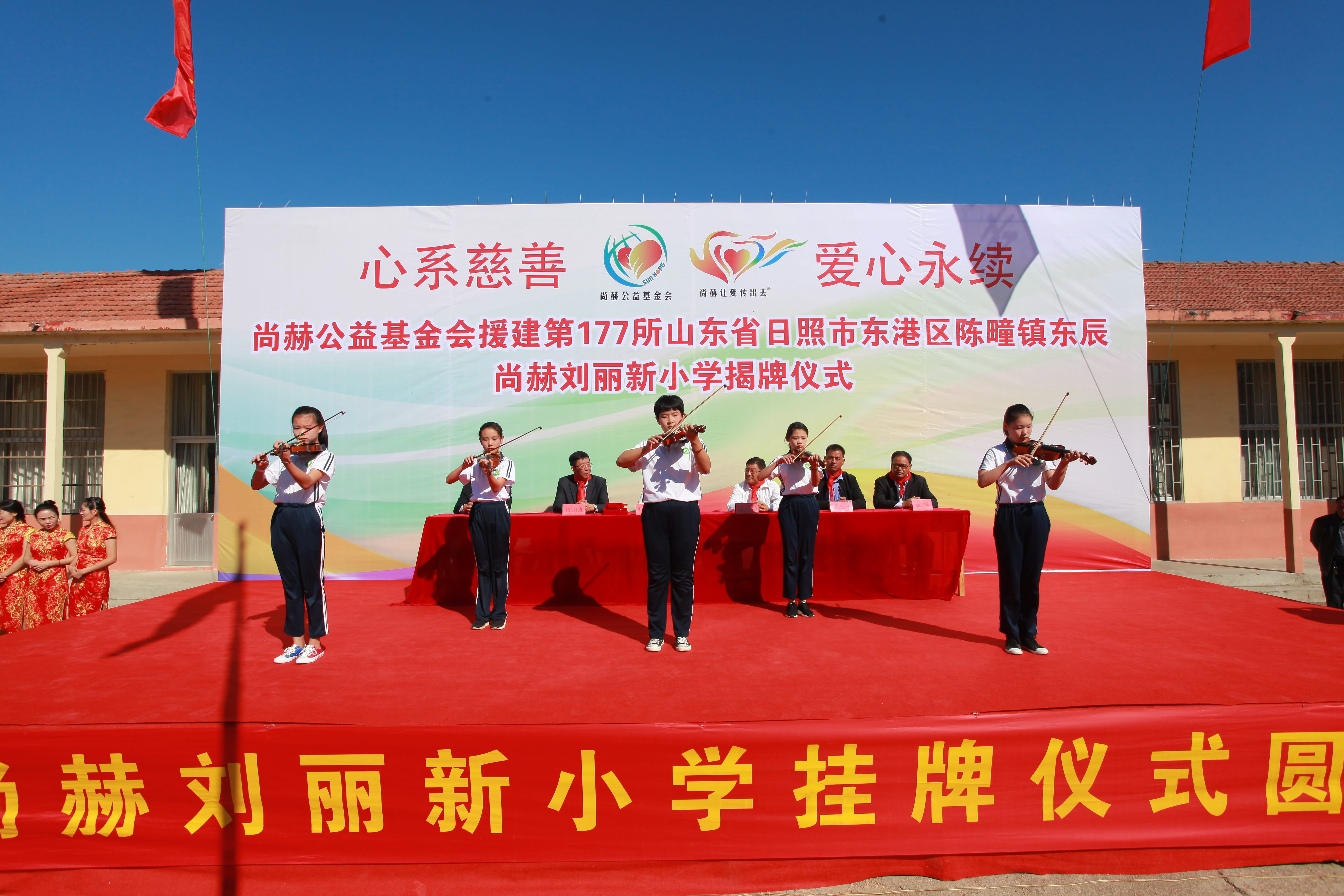 第177所 日照市东港区陈疃镇东辰壹贰博网页版刘丽新小学