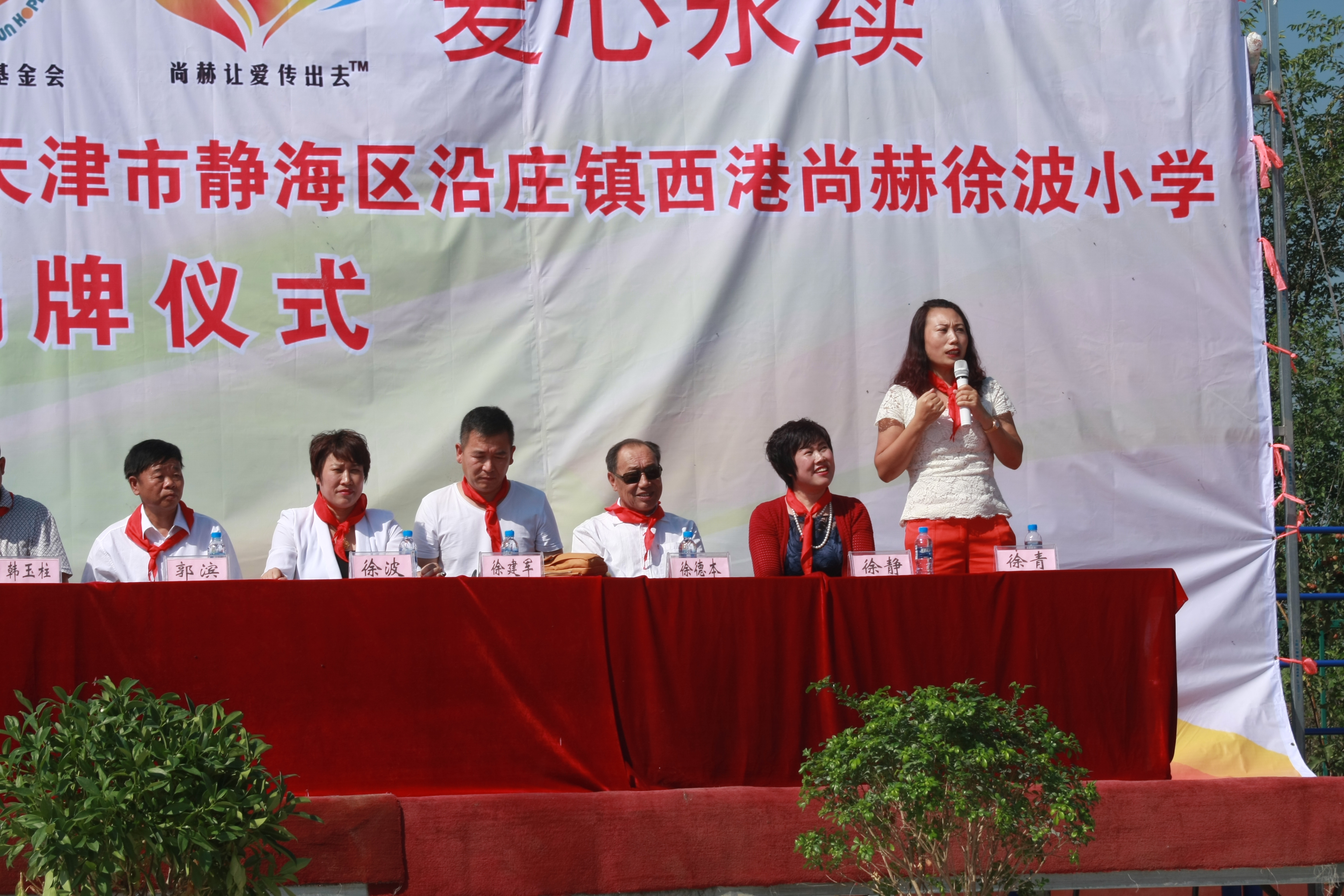 第63所 静海区沿庄镇西港壹贰博网页版徐波小学 第63所 静海区沿庄镇西港壹贰博网页版徐波小学