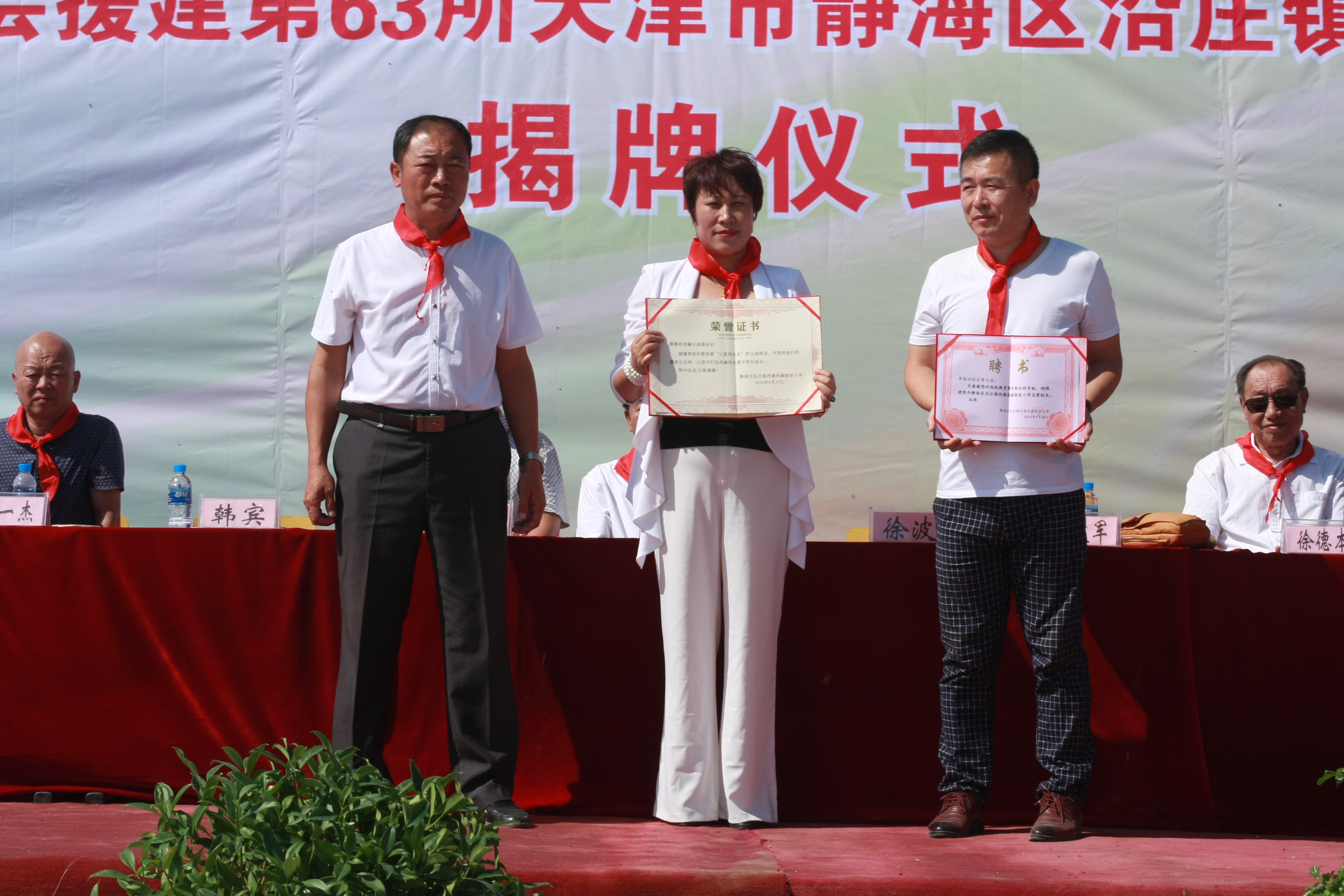 第63所 静海区沿庄镇西港壹贰博网页版徐波小学 第63所 静海区沿庄镇西港壹贰博网页版徐波小学