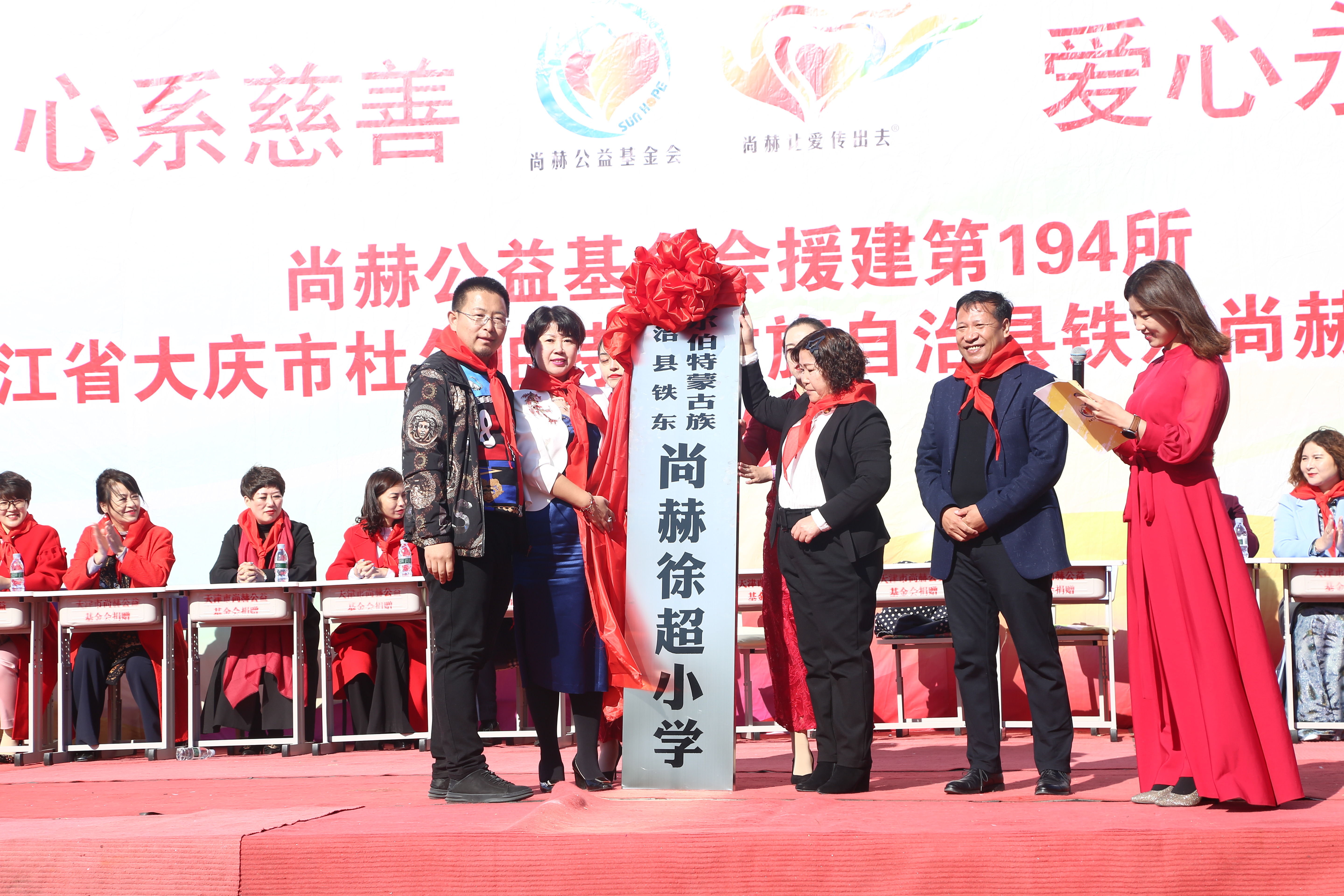 第194所 杜尔伯特蒙古族自治县铁东壹贰博网页版徐超小学