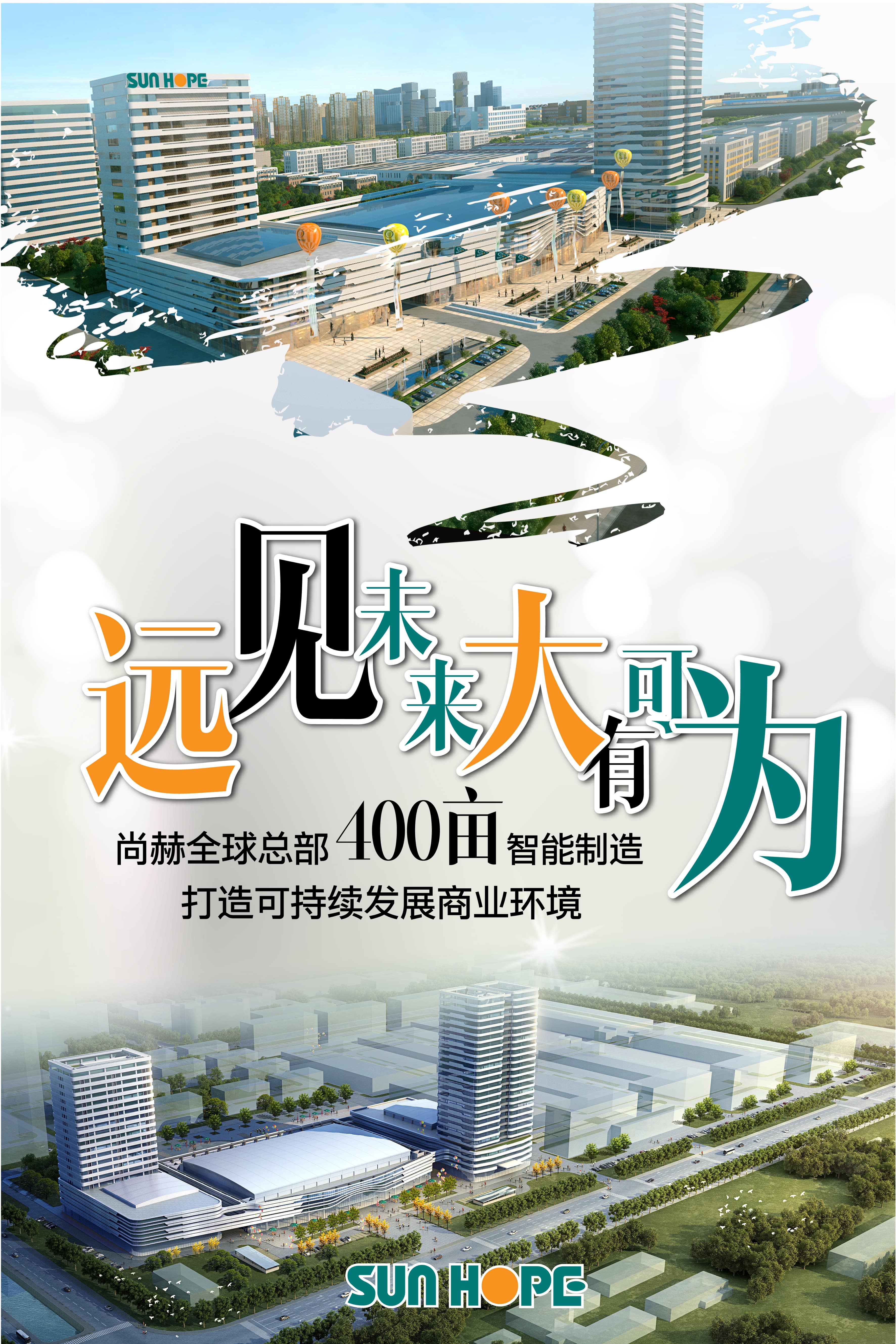 壹贰博网页版全球总部海报