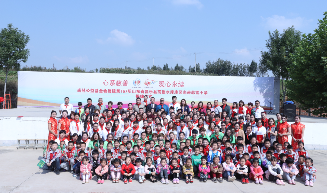 第167所 昌乐县高崖水库库区壹贰博网页版韩雪小学