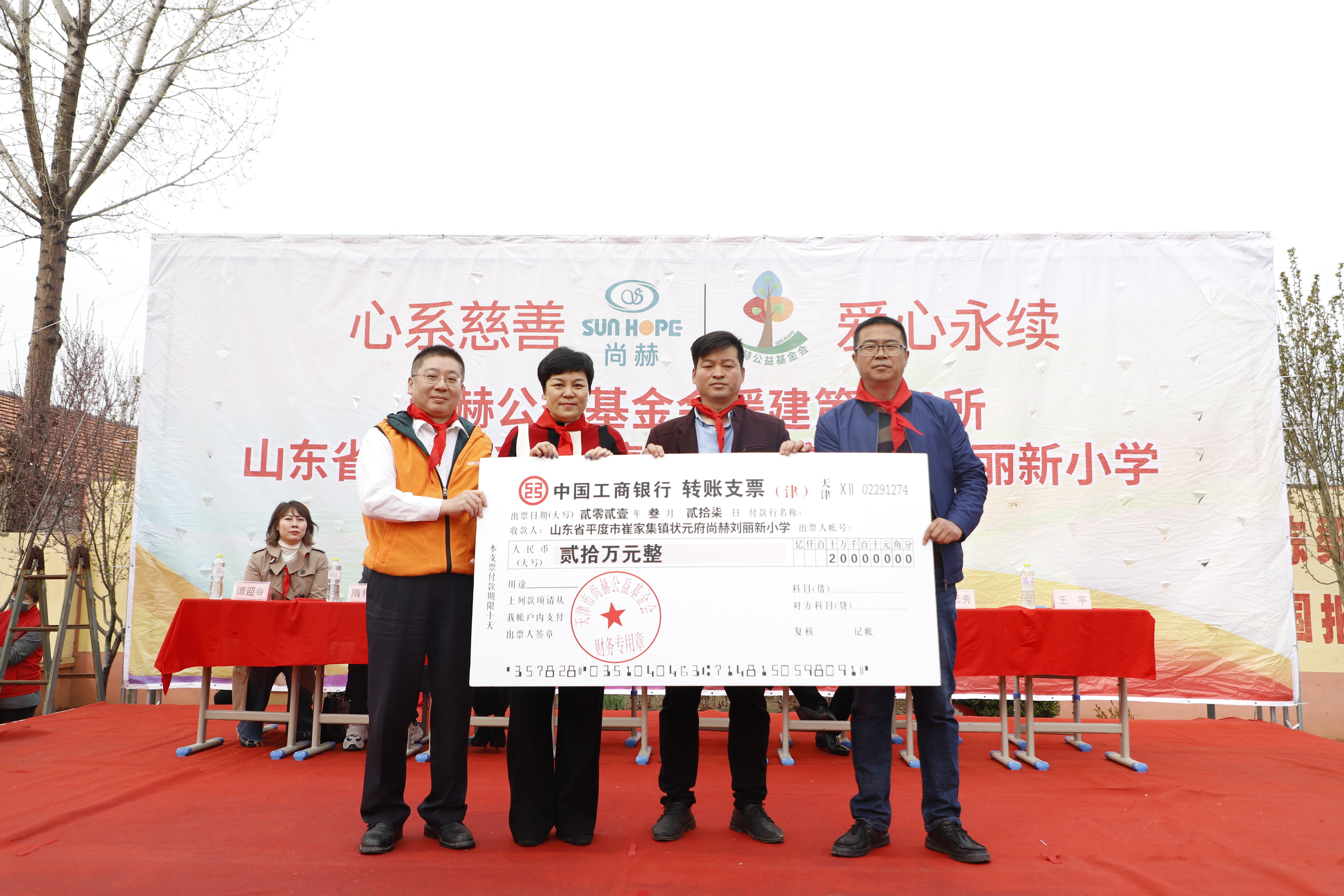 第209所 平度市崔家集镇状元府壹贰博网页版刘丽新小学 第209所 平度市崔家集镇状元府壹贰博网页版刘丽新小学