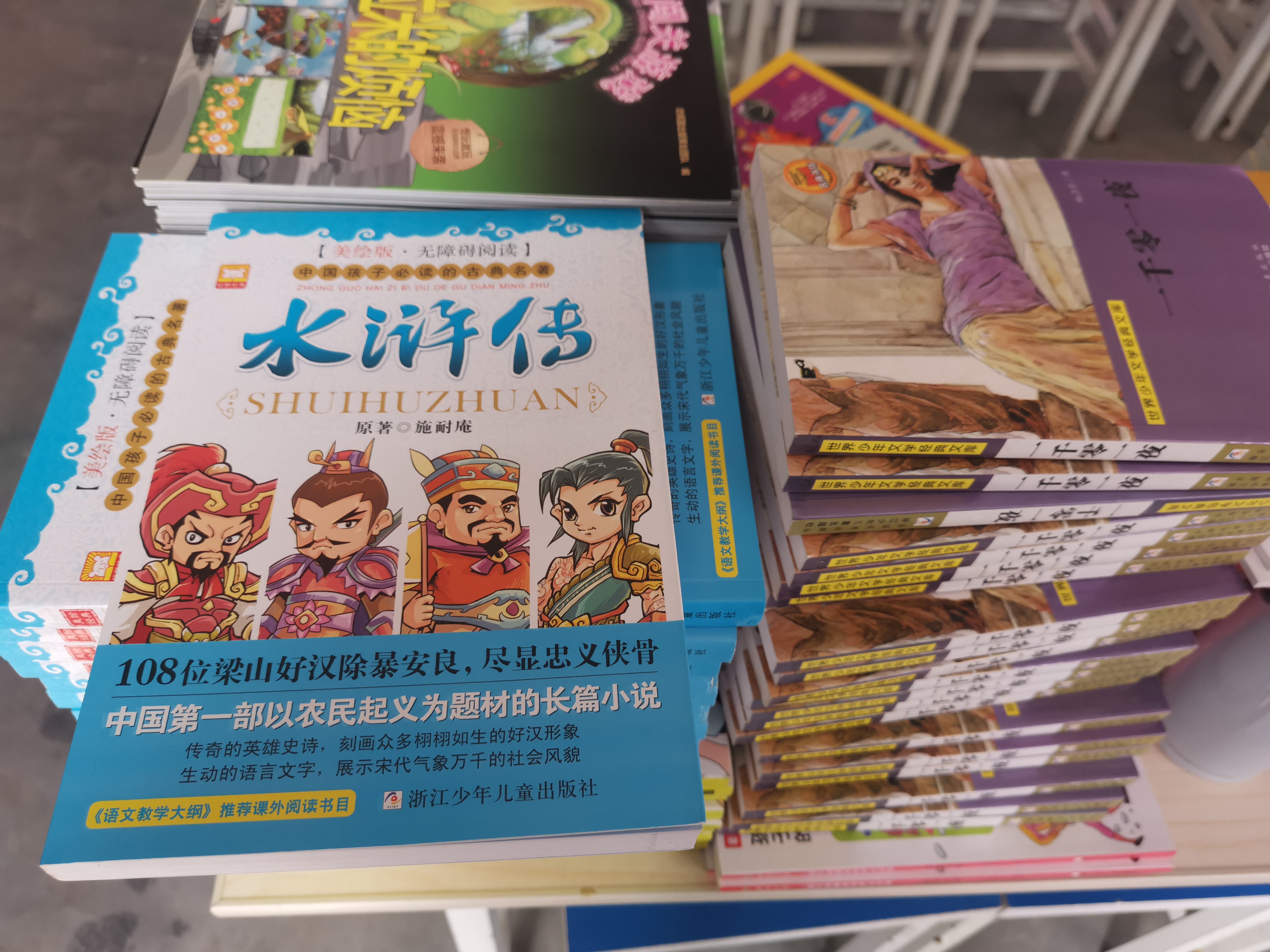 第209所 平度市崔家集镇状元府壹贰博网页版刘丽新小学 第209所 平度市崔家集镇状元府壹贰博网页版刘丽新小学