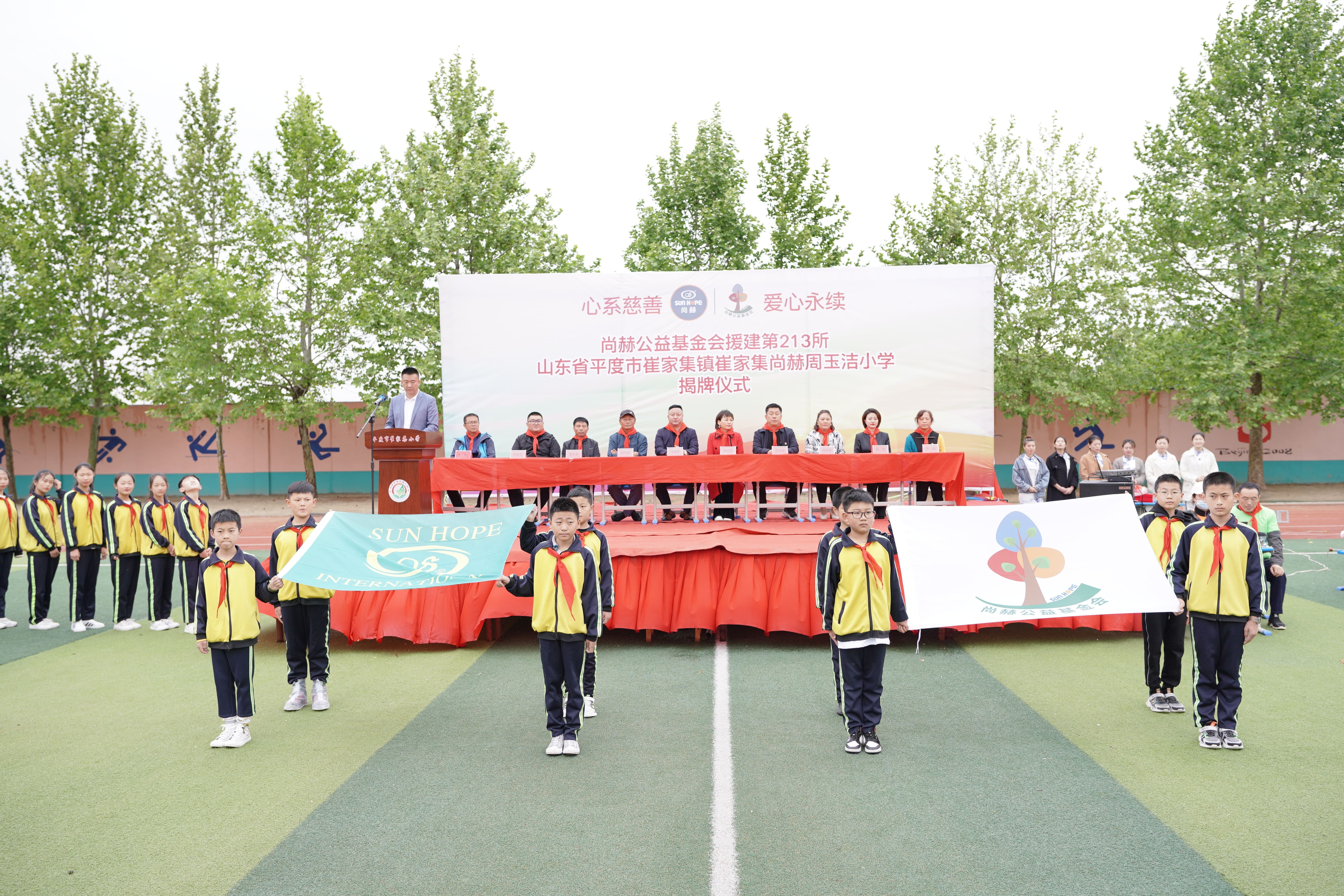 第213所 平度市崔家集镇崔家集壹贰博网页版周玉洁小学