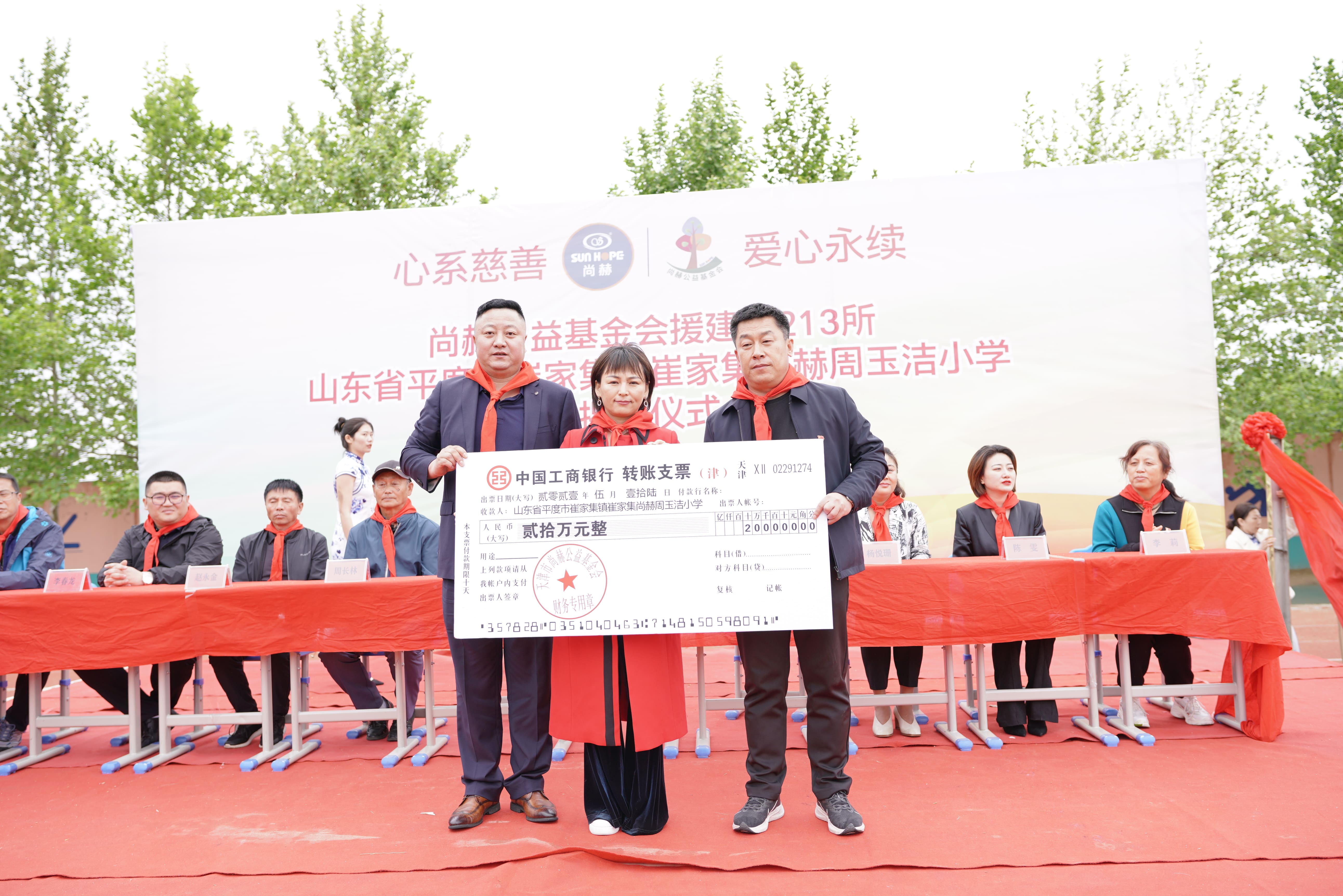 第213所 平度市崔家集镇崔家集壹贰博网页版周玉洁小学