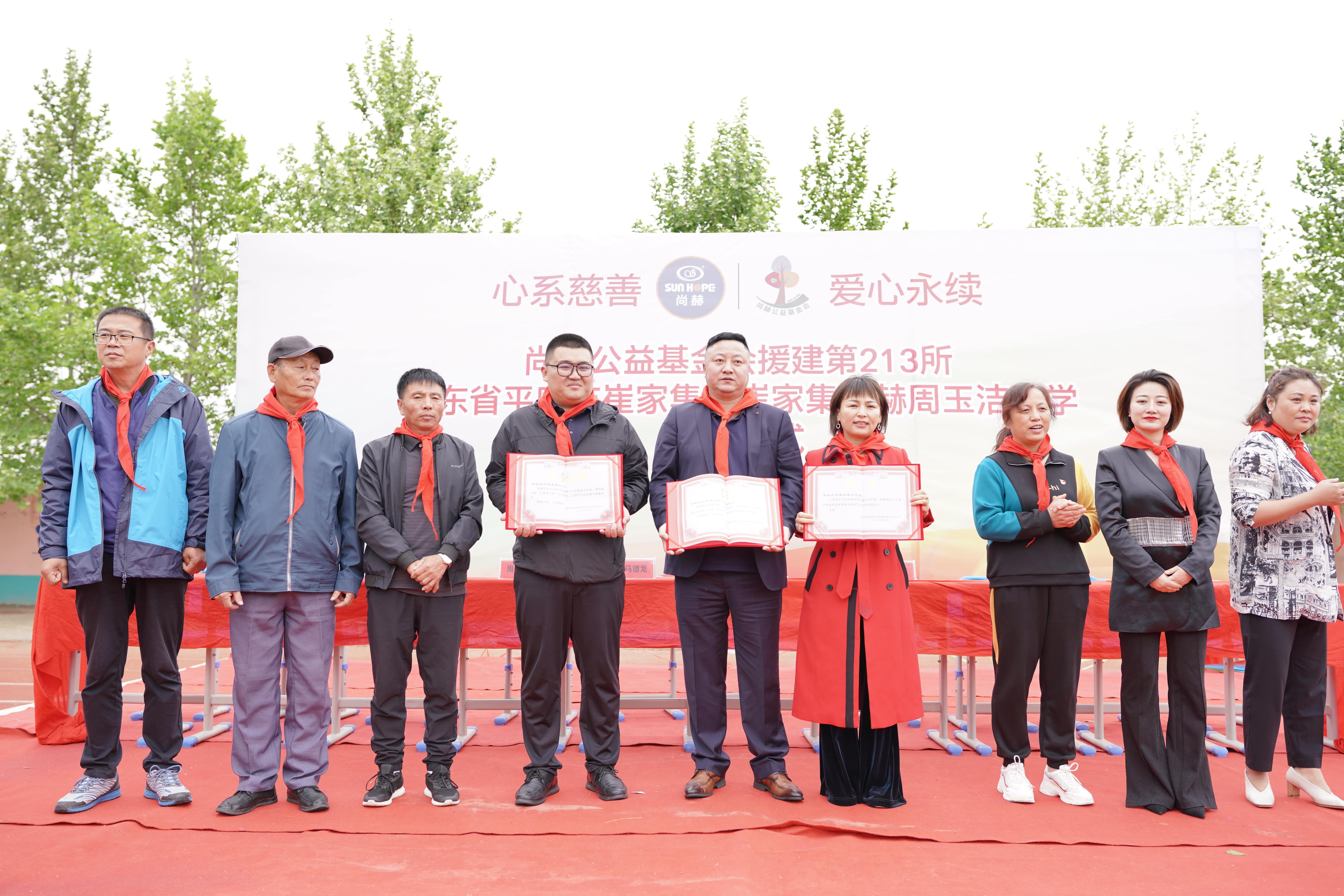 第213所 平度市崔家集镇崔家集壹贰博网页版周玉洁小学