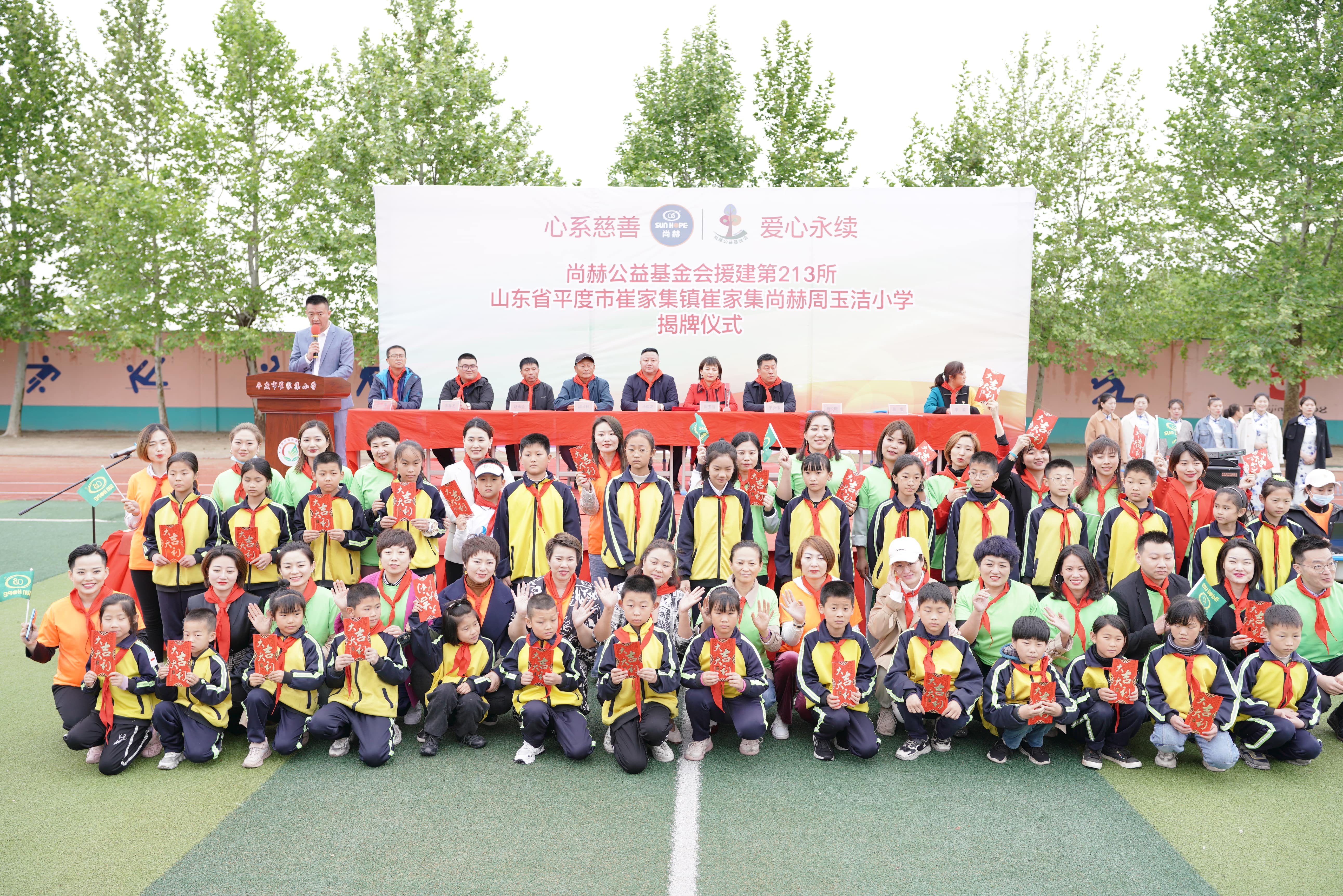 第213所 平度市崔家集镇崔家集壹贰博网页版周玉洁小学