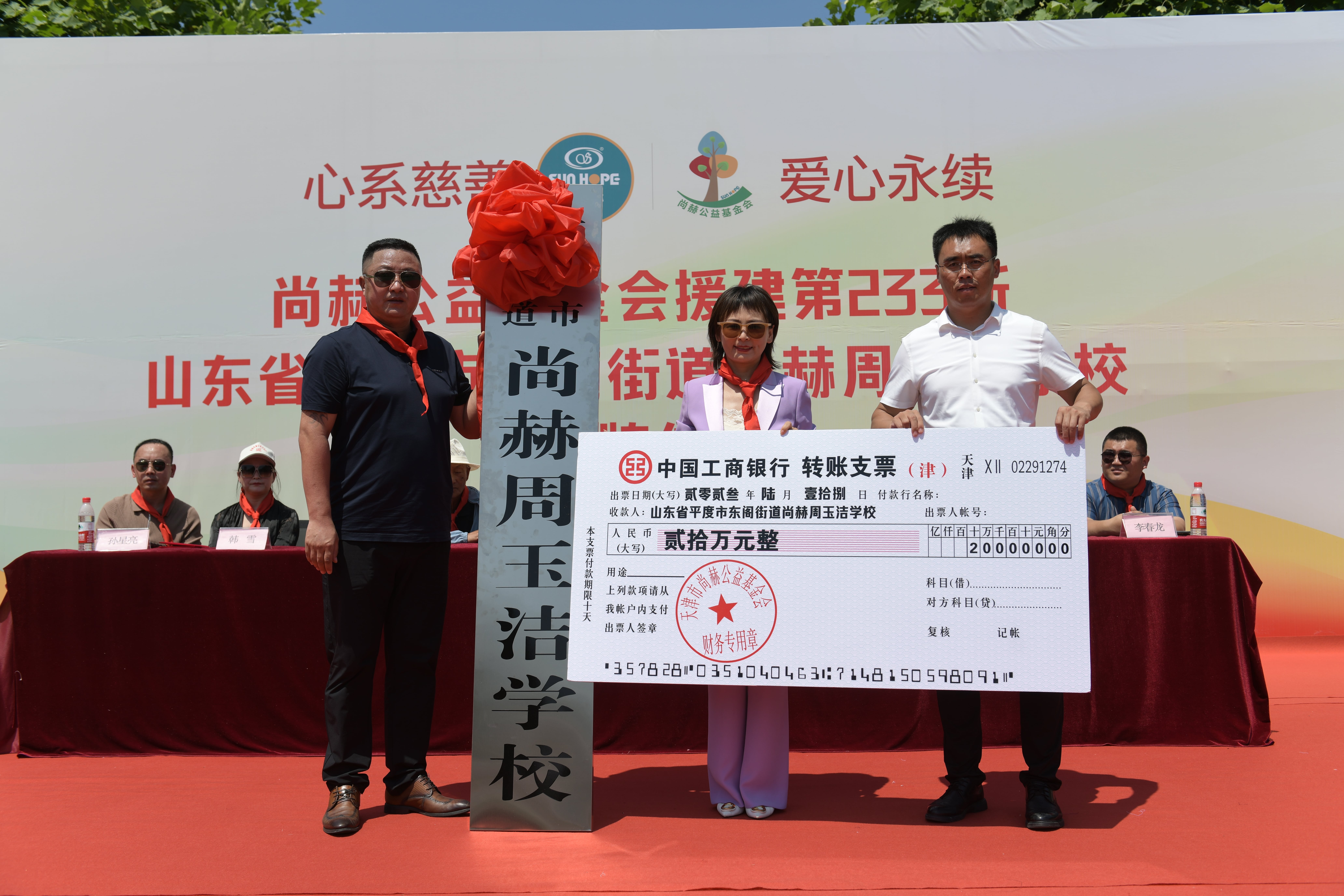 第233所 山东省平度市东阁街道壹贰博网页版周玉洁小学 第233所 山东省平度市东阁街道壹贰博网页版周玉洁小学