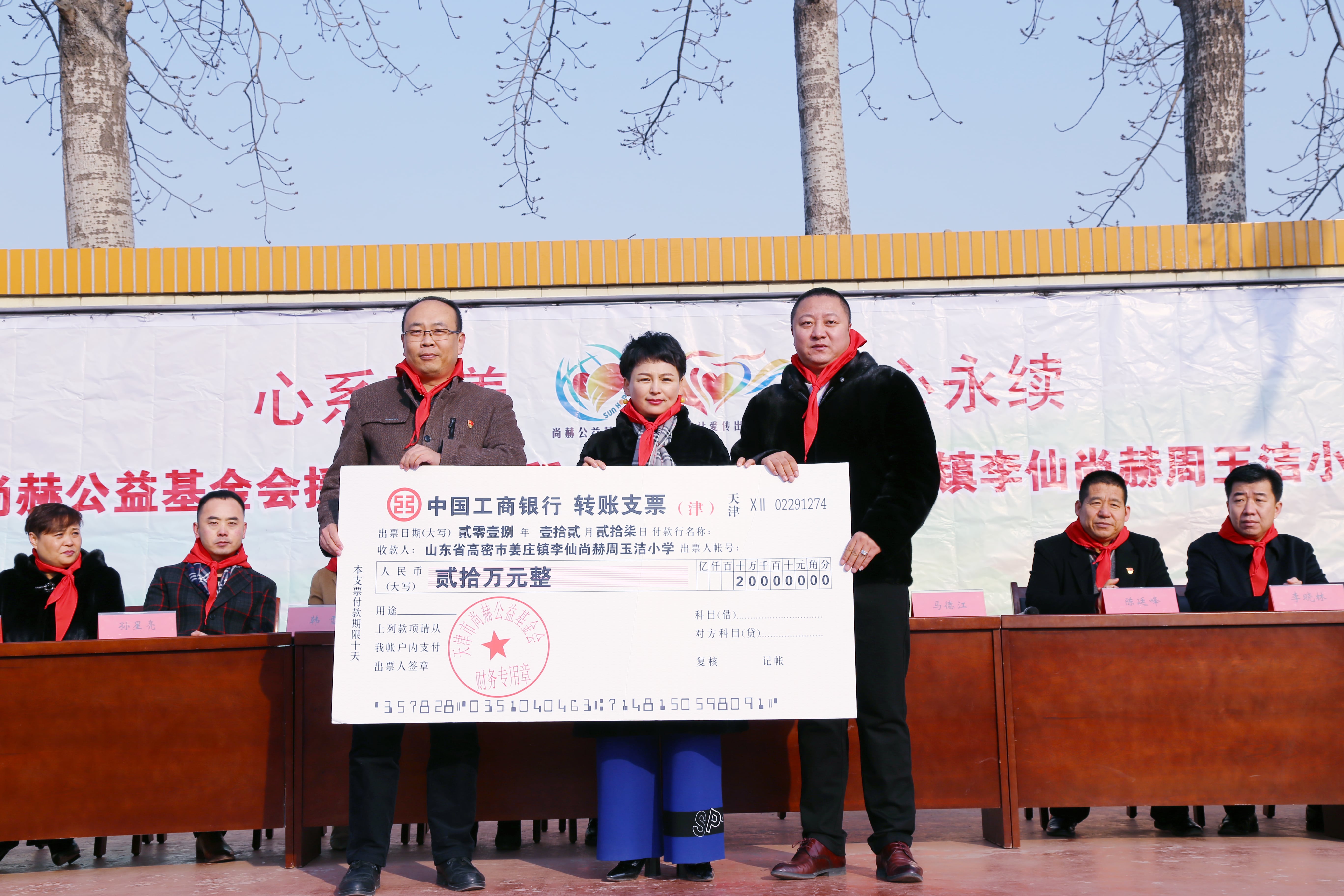 第104所 高密市姜庄镇李仙壹贰博网页版周玉洁小学