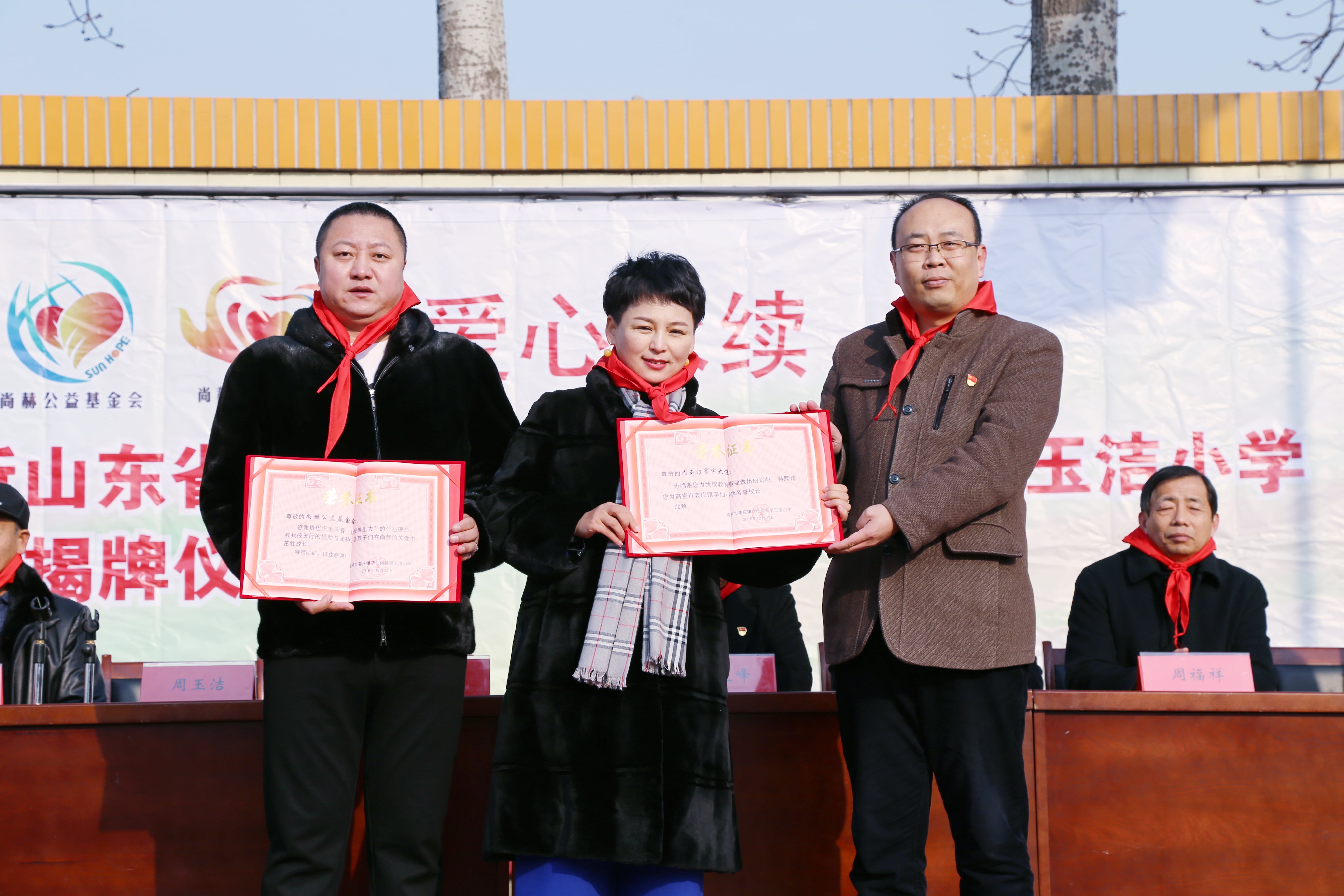 第104所 高密市姜庄镇李仙壹贰博网页版周玉洁小学