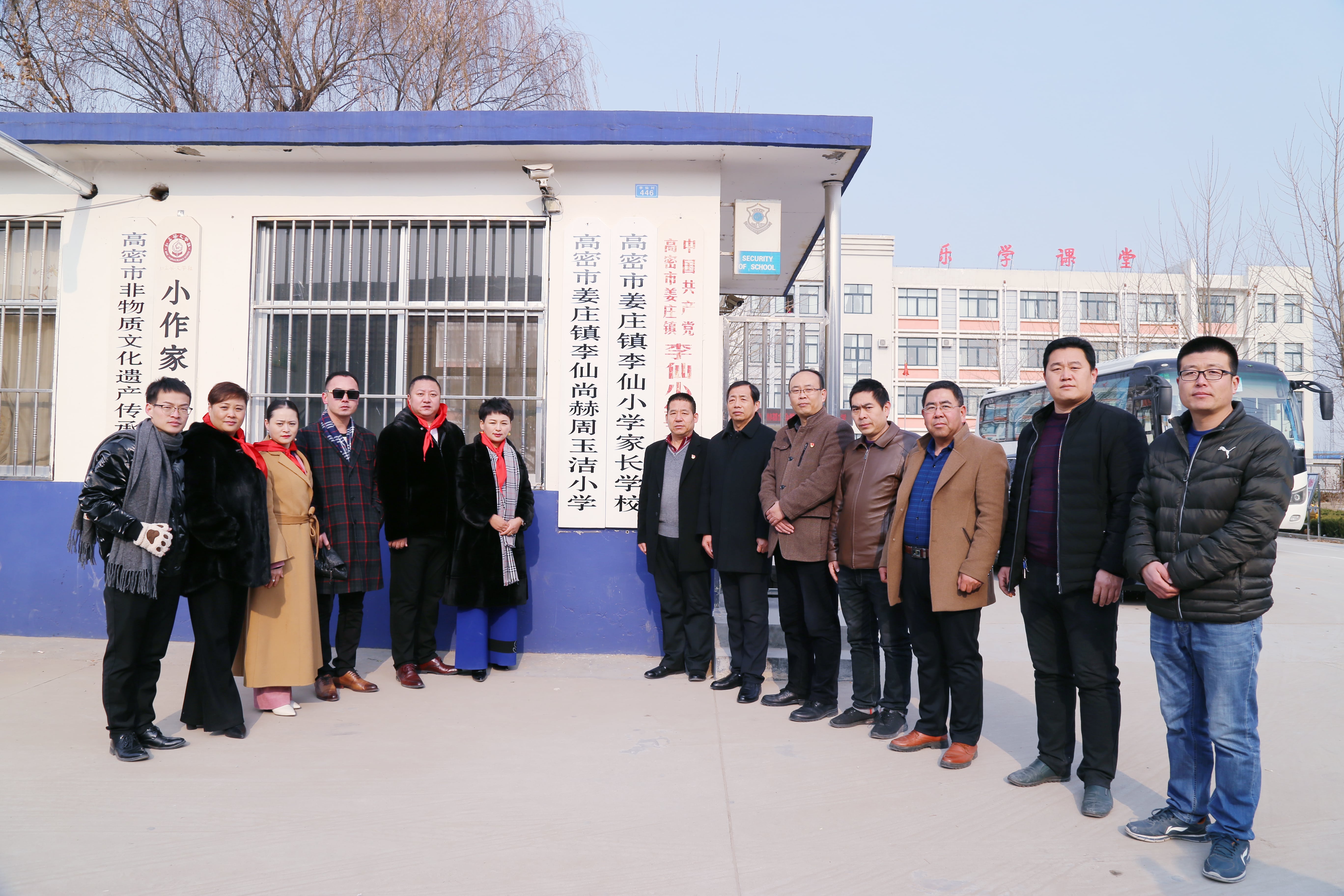 第104所 高密市姜庄镇李仙壹贰博网页版周玉洁小学