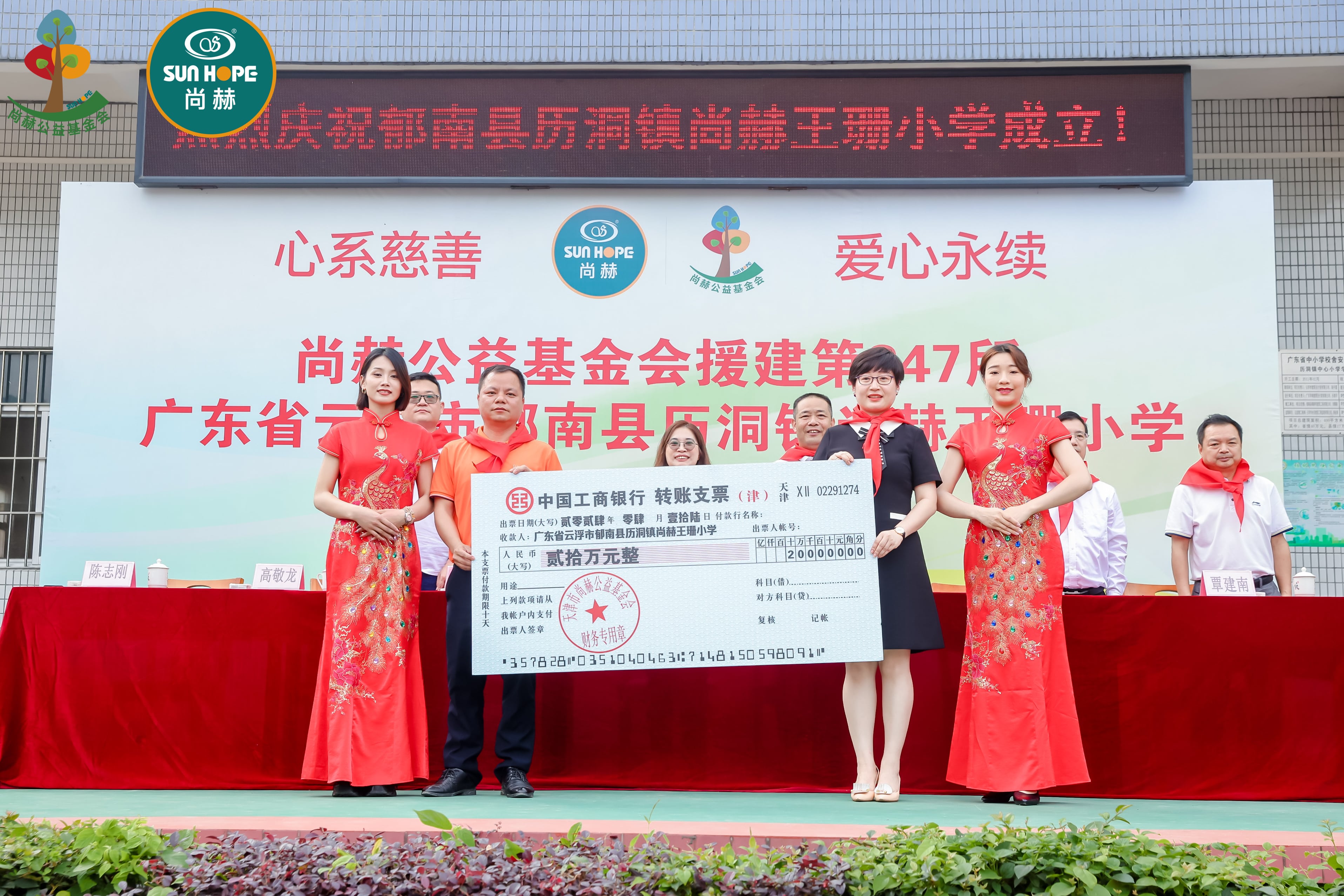 第247所 广东省云浮市郁南县历洞镇壹贰博网页版王珊小学 第247所 广东省云浮市郁南县历洞镇壹贰博网页版王珊小学