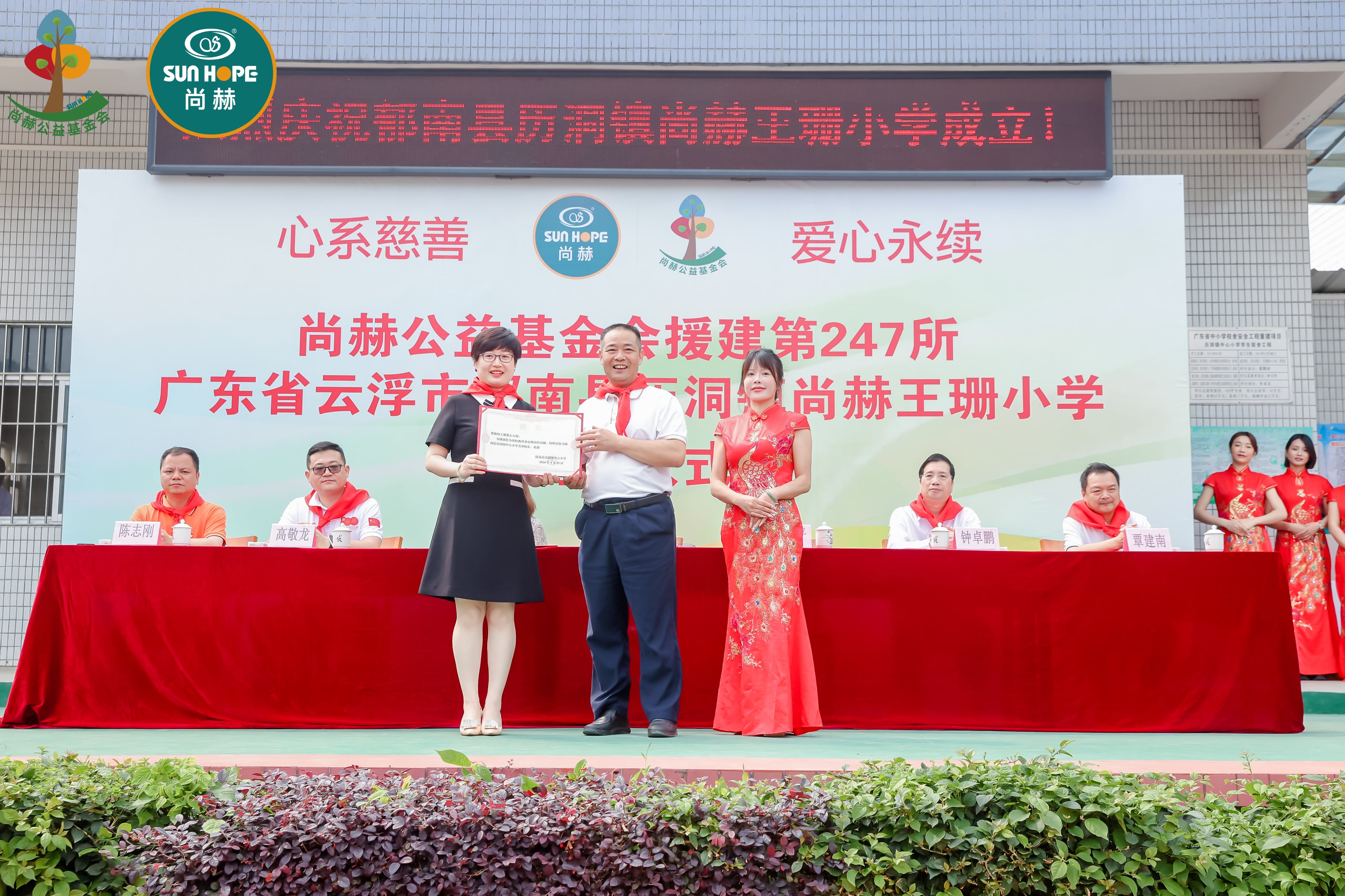 第247所 广东省云浮市郁南县历洞镇壹贰博网页版王珊小学 第247所 广东省云浮市郁南县历洞镇壹贰博网页版王珊小学