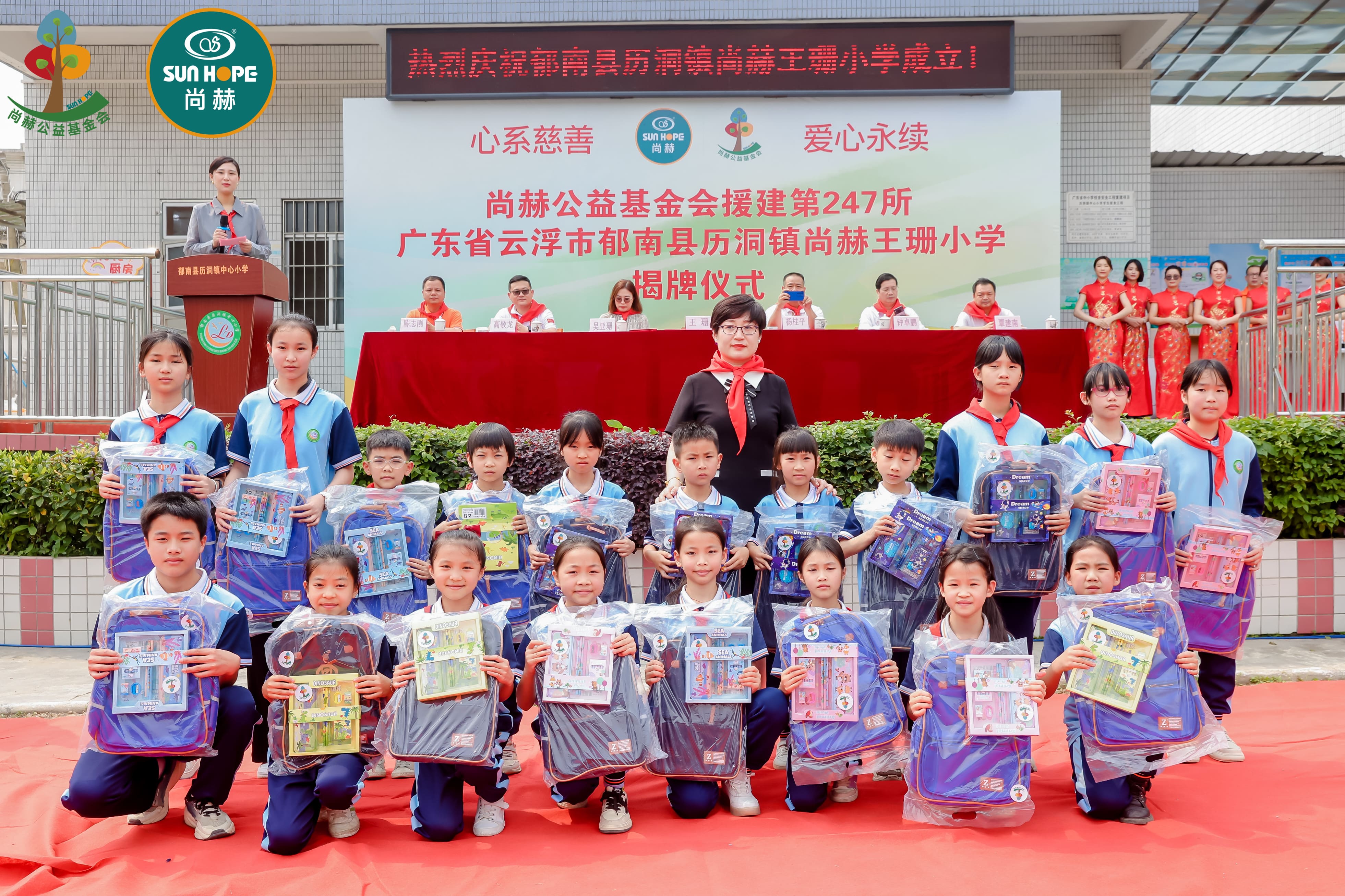 第247所 广东省云浮市郁南县历洞镇壹贰博网页版王珊小学 第247所 广东省云浮市郁南县历洞镇壹贰博网页版王珊小学