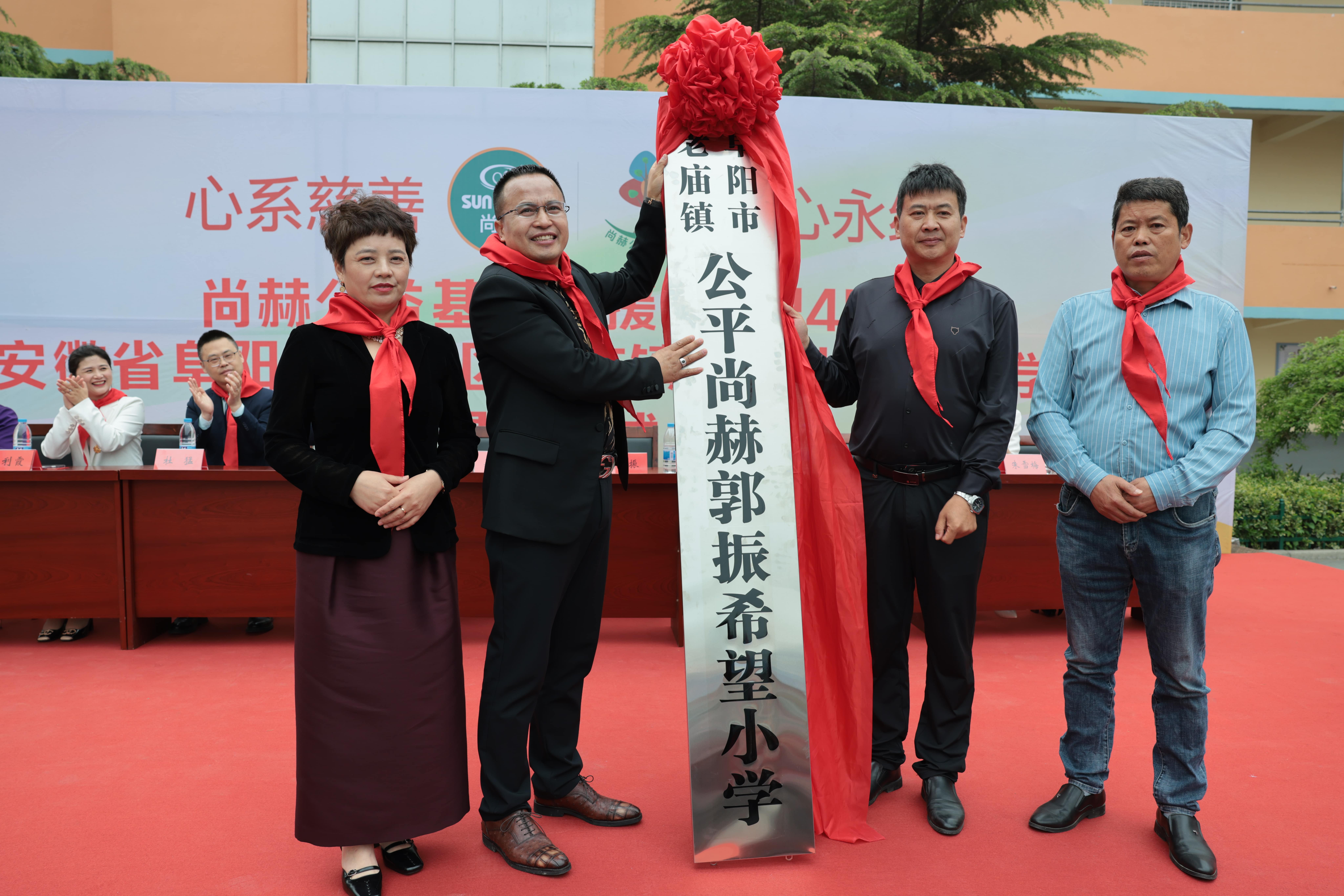 在爱意的“双向奔赴”中丨第249所壹贰博网页版公益学校揭牌