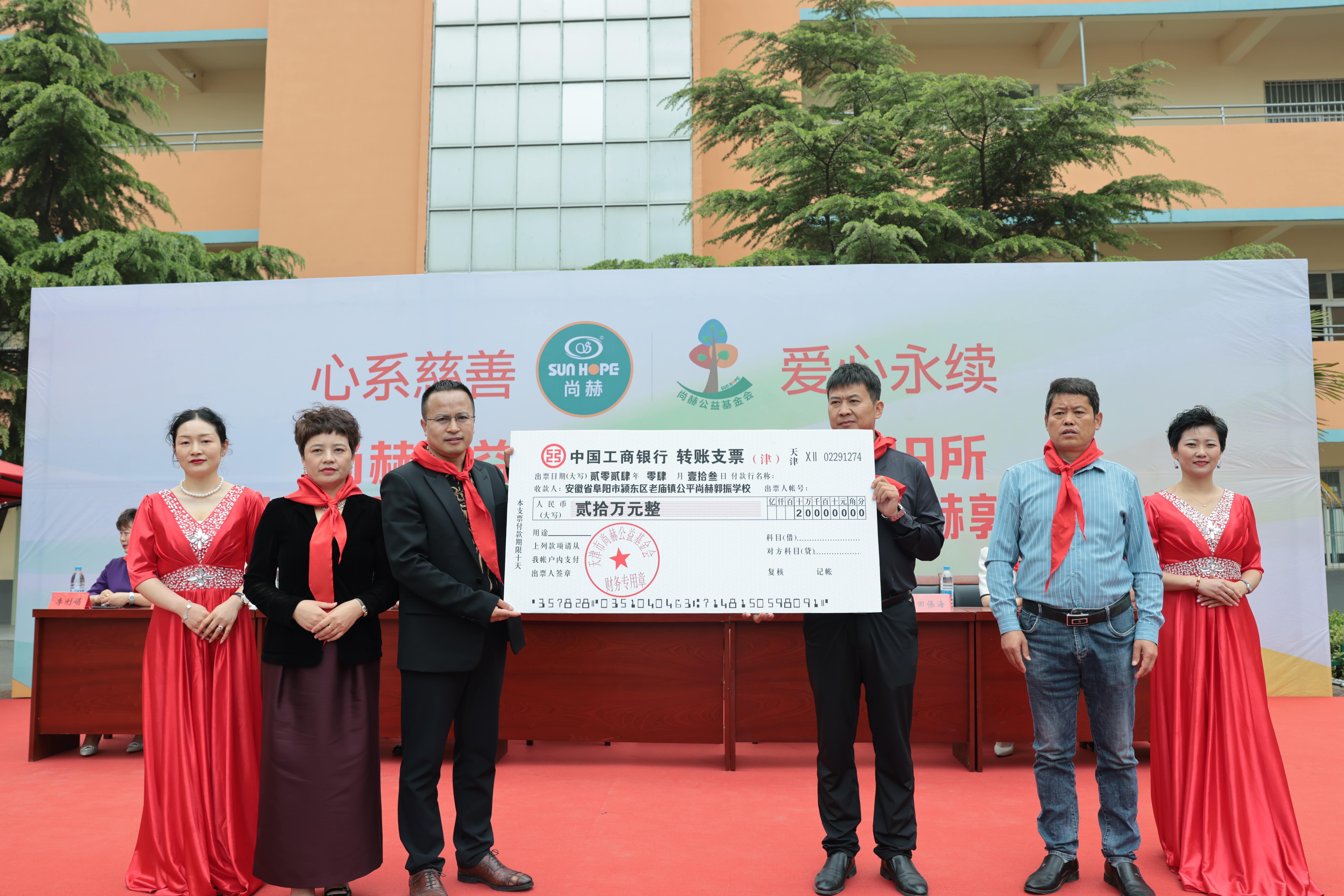 在爱意的“双向奔赴”中丨第249所壹贰博网页版公益学校揭牌