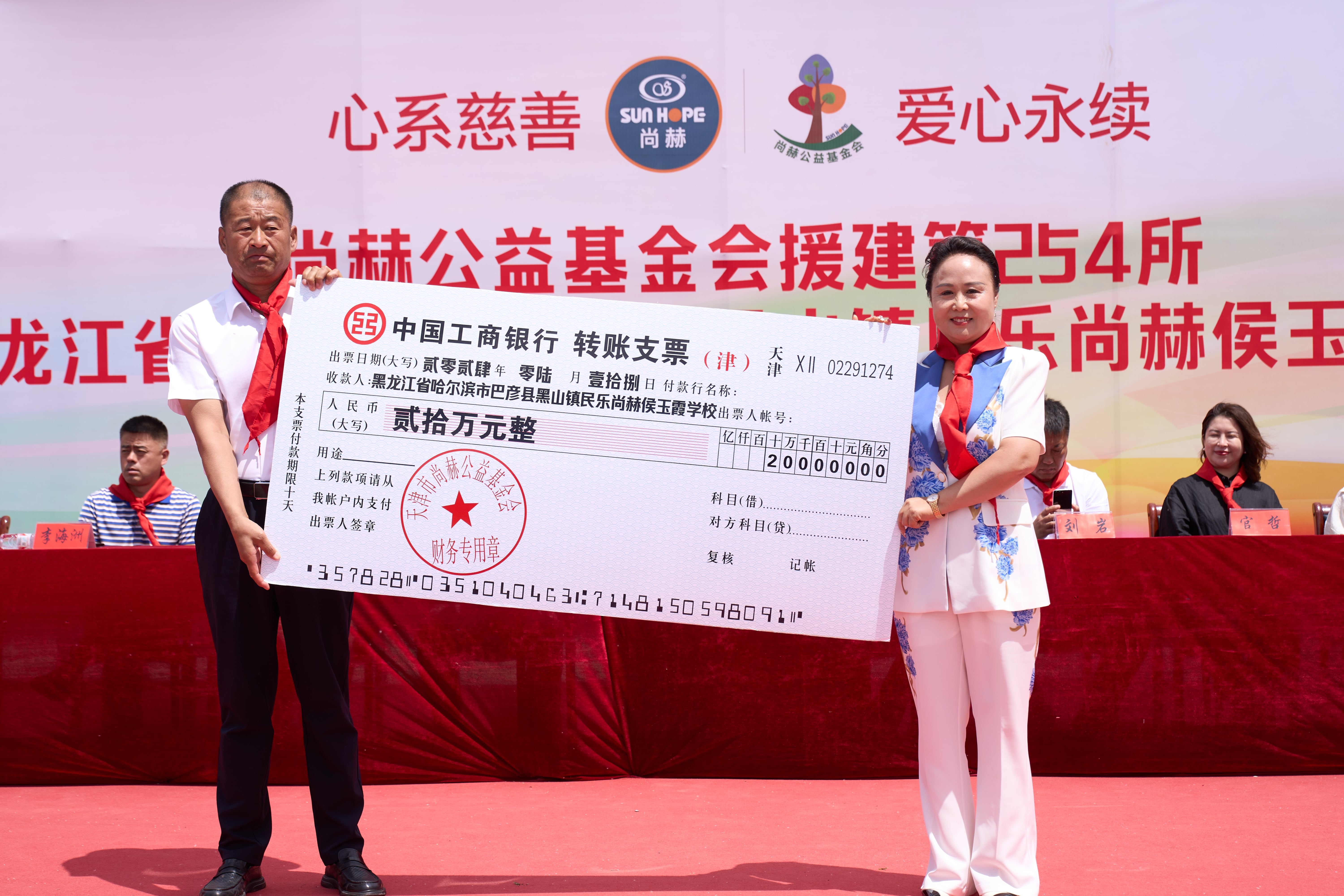 第254所 黑龙江巴彦县黑山镇民乐村壹贰博网页版侯玉霞学校 第254所 黑龙江巴彦县黑山镇民乐村壹贰博网页版侯玉霞学校