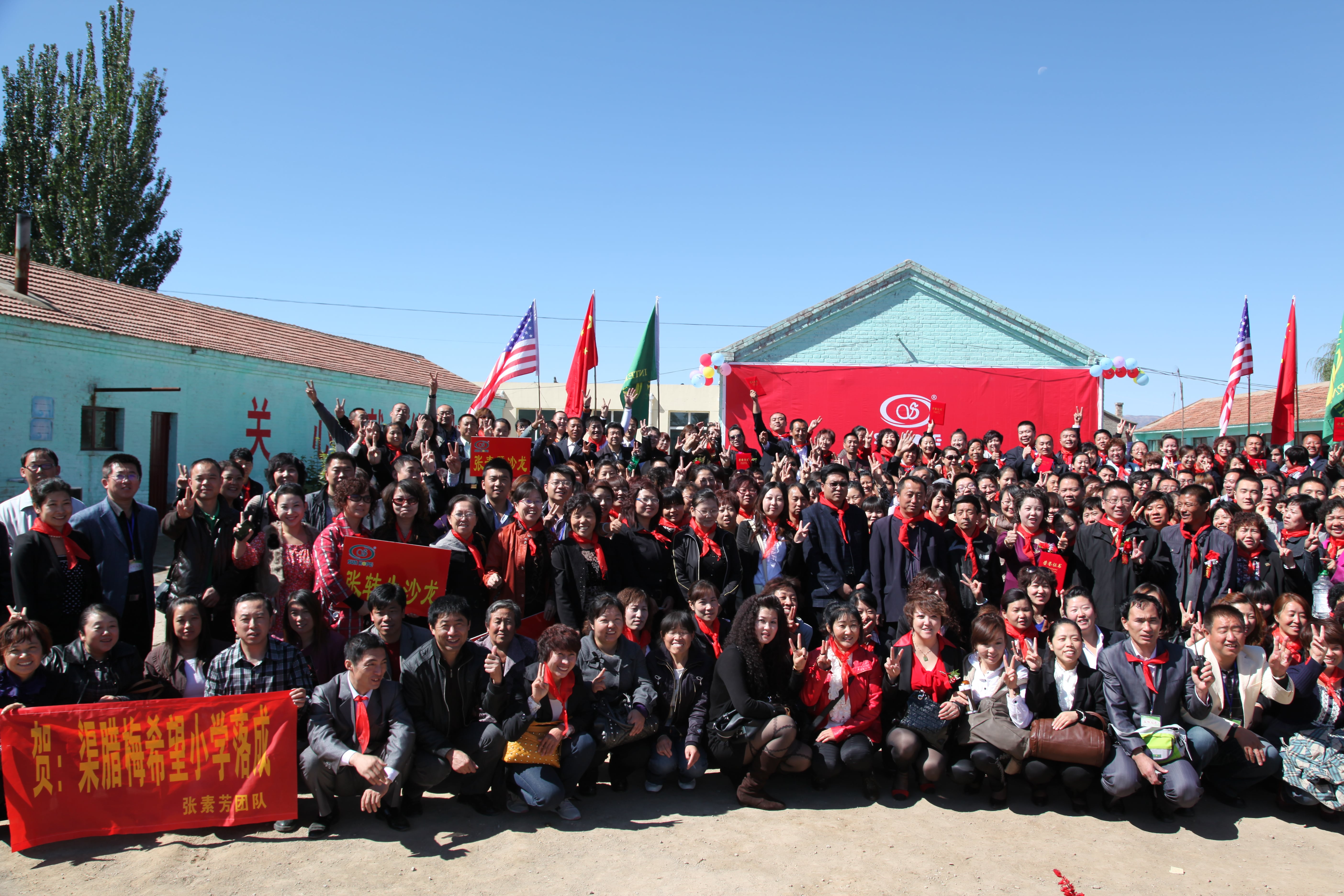 第11所 大同市大白登壹贰博网页版渠腊梅小学 第11所 大同市大白登壹贰博网页版渠腊梅小学