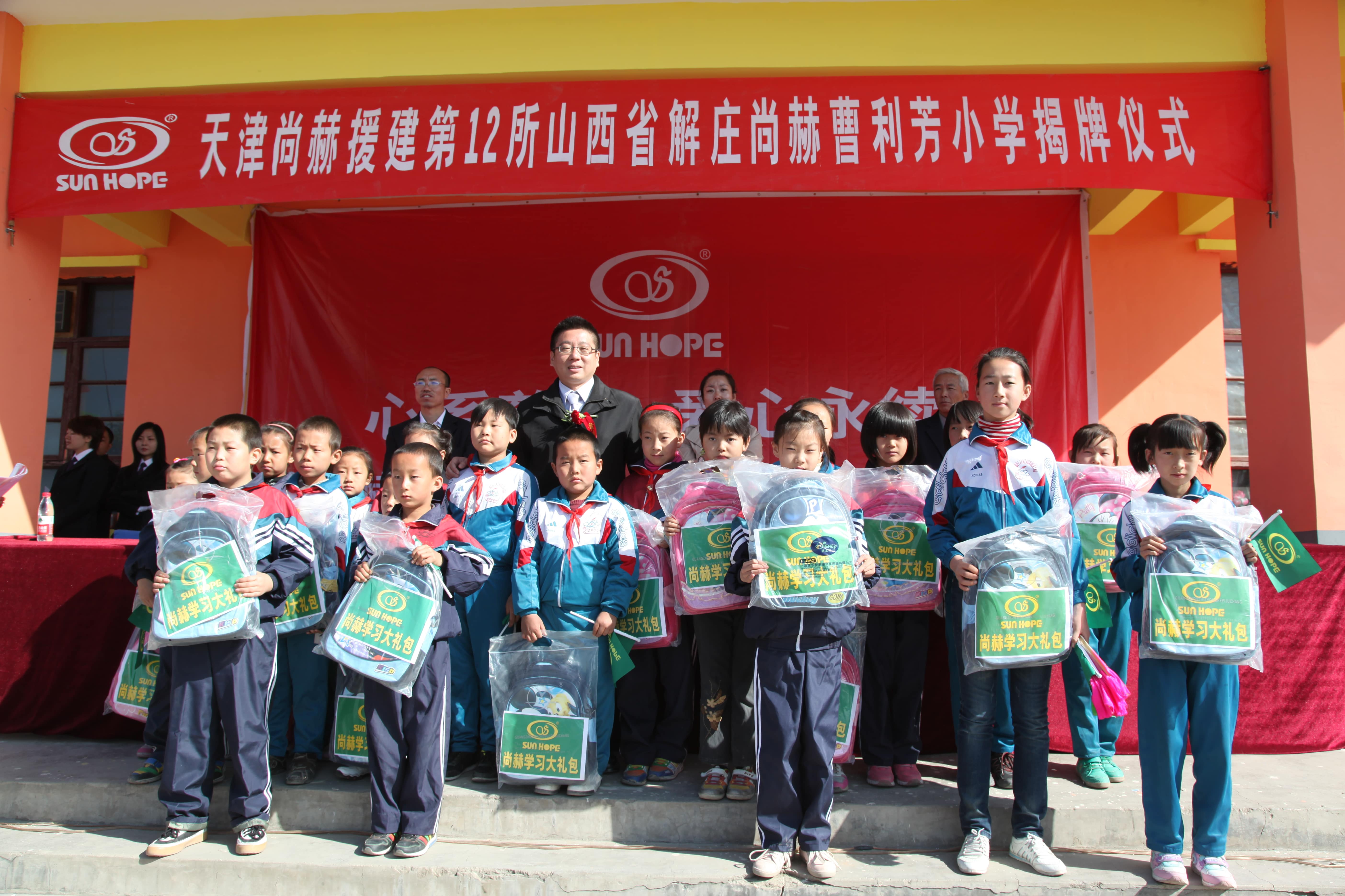 第12所 大同市解庄壹贰博网页版曹利芳小学 第12所 大同市解庄壹贰博网页版曹利芳小学