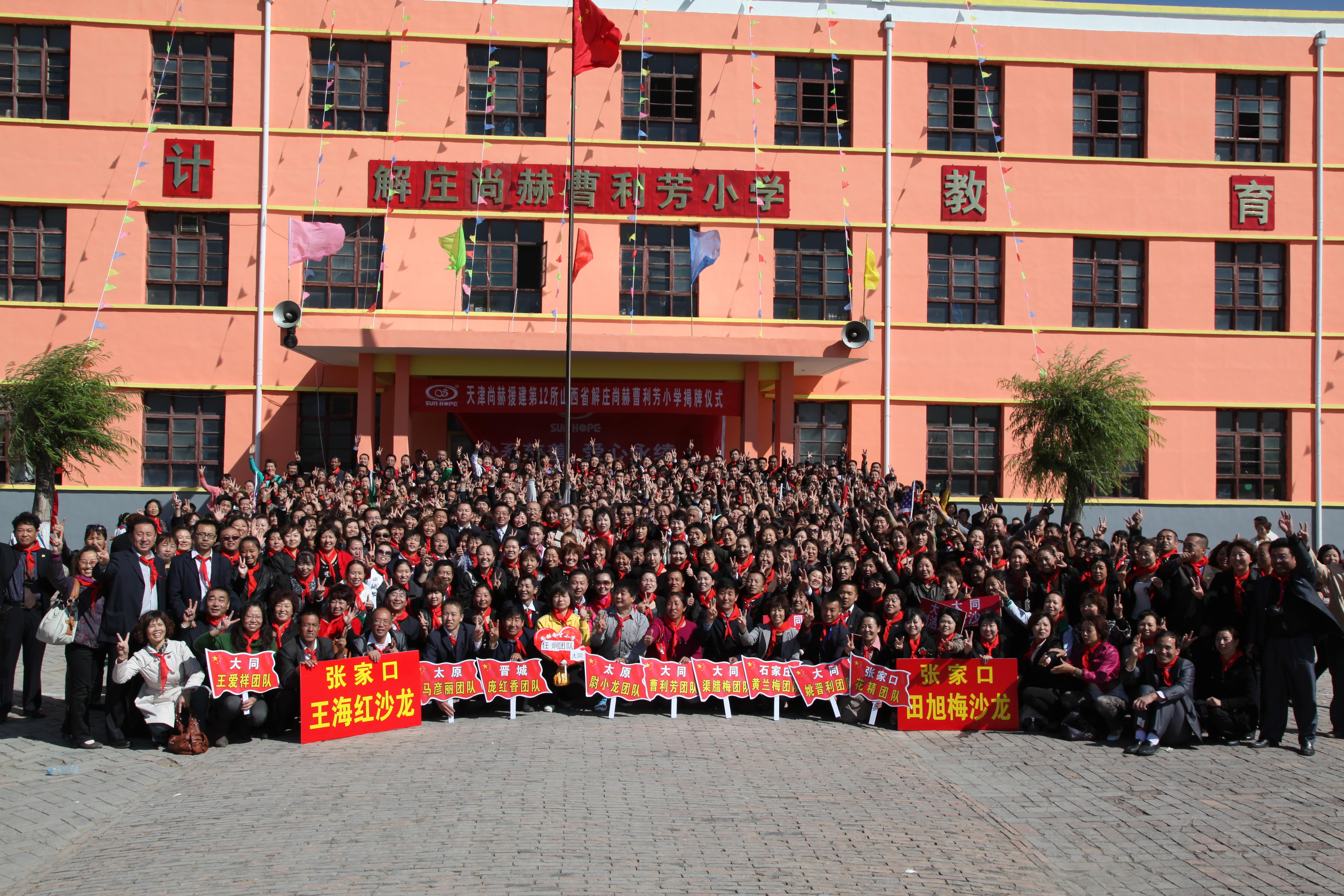 第12所 大同市解庄壹贰博网页版曹利芳小学 第12所 大同市解庄壹贰博网页版曹利芳小学