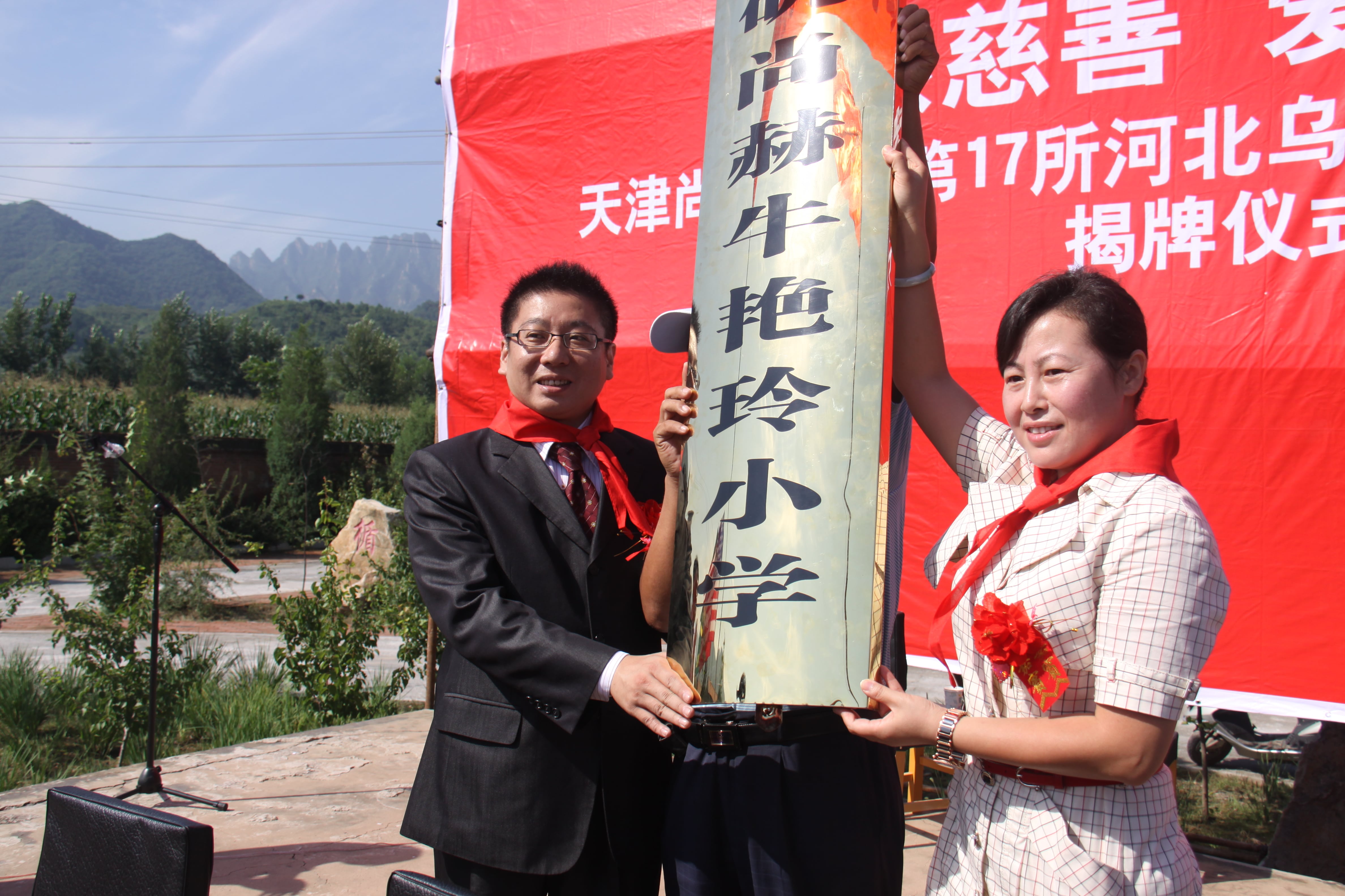 第17所 承德市乌龙矶壹贰博网页版牛艳玲小学 第17所 承德市乌龙矶壹贰博网页版牛艳玲小学