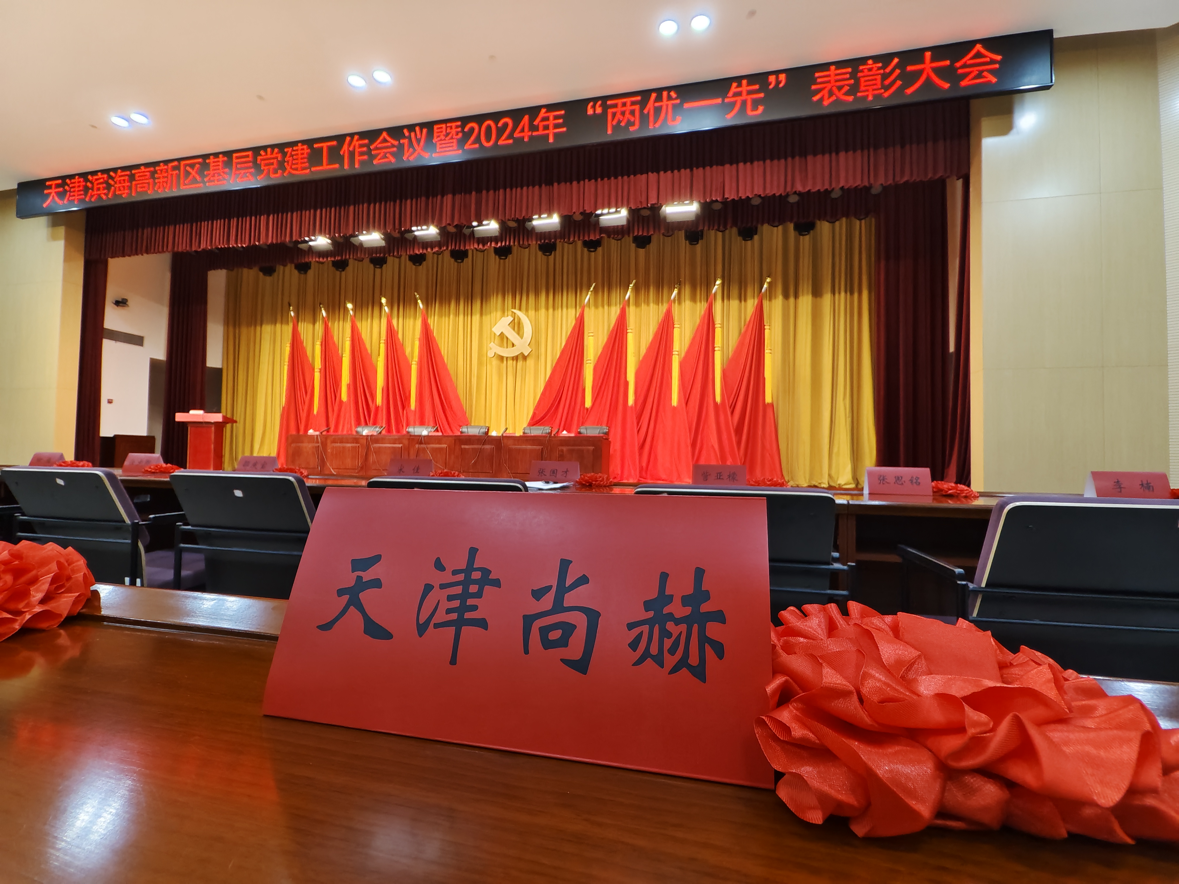 壹贰博网页版公司荣获中共天津滨海高新技术产业开发区委员会颁发的【特别社会贡献奖】 壹贰博网页版公司荣获中共天津滨海高新技术产业开发区委员会颁发的【特别社会贡献奖】