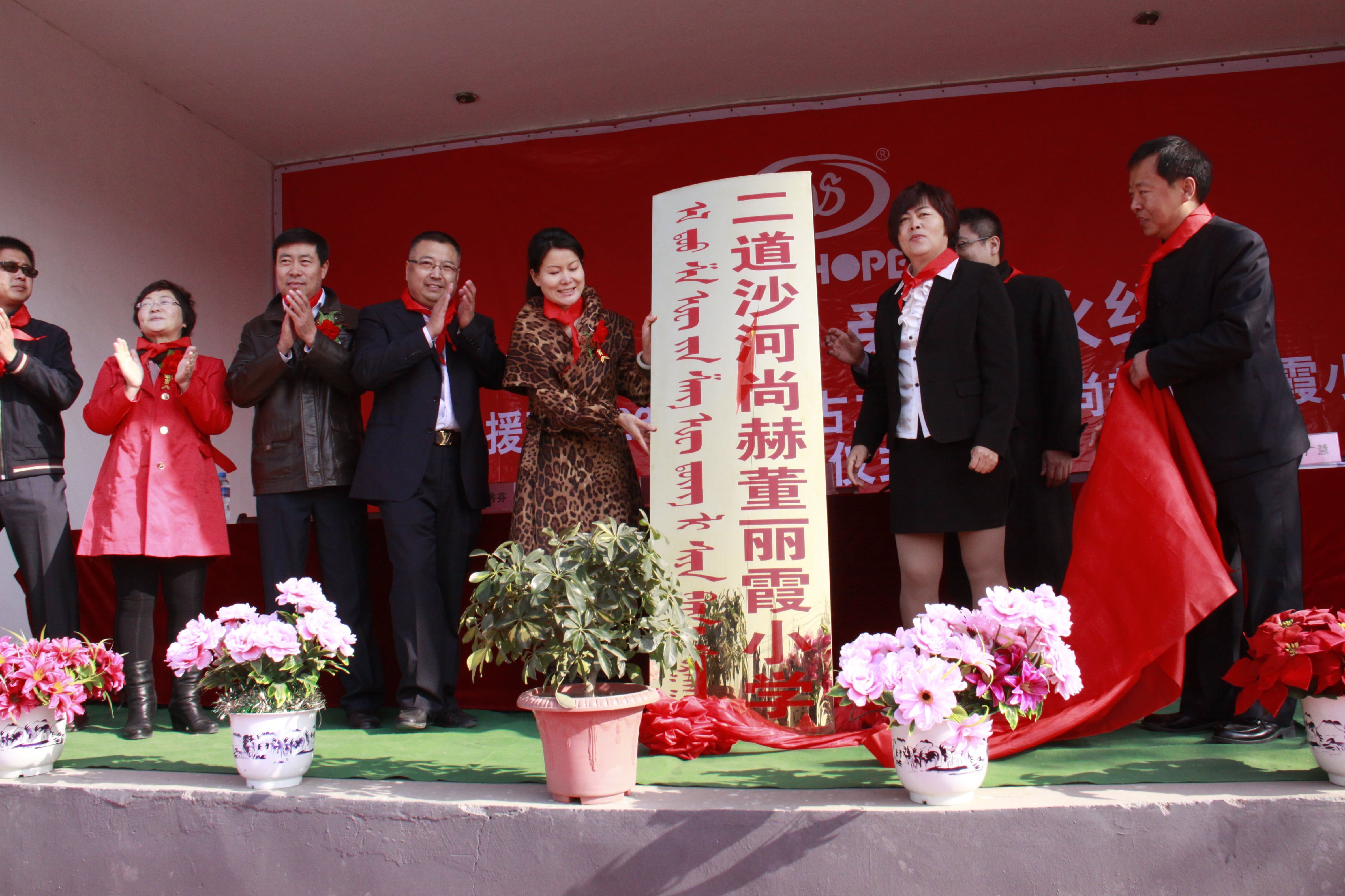 第23所 包头市二道沙河壹贰博网页版董丽霞小学 第23所 包头市二道沙河壹贰博网页版董丽霞小学