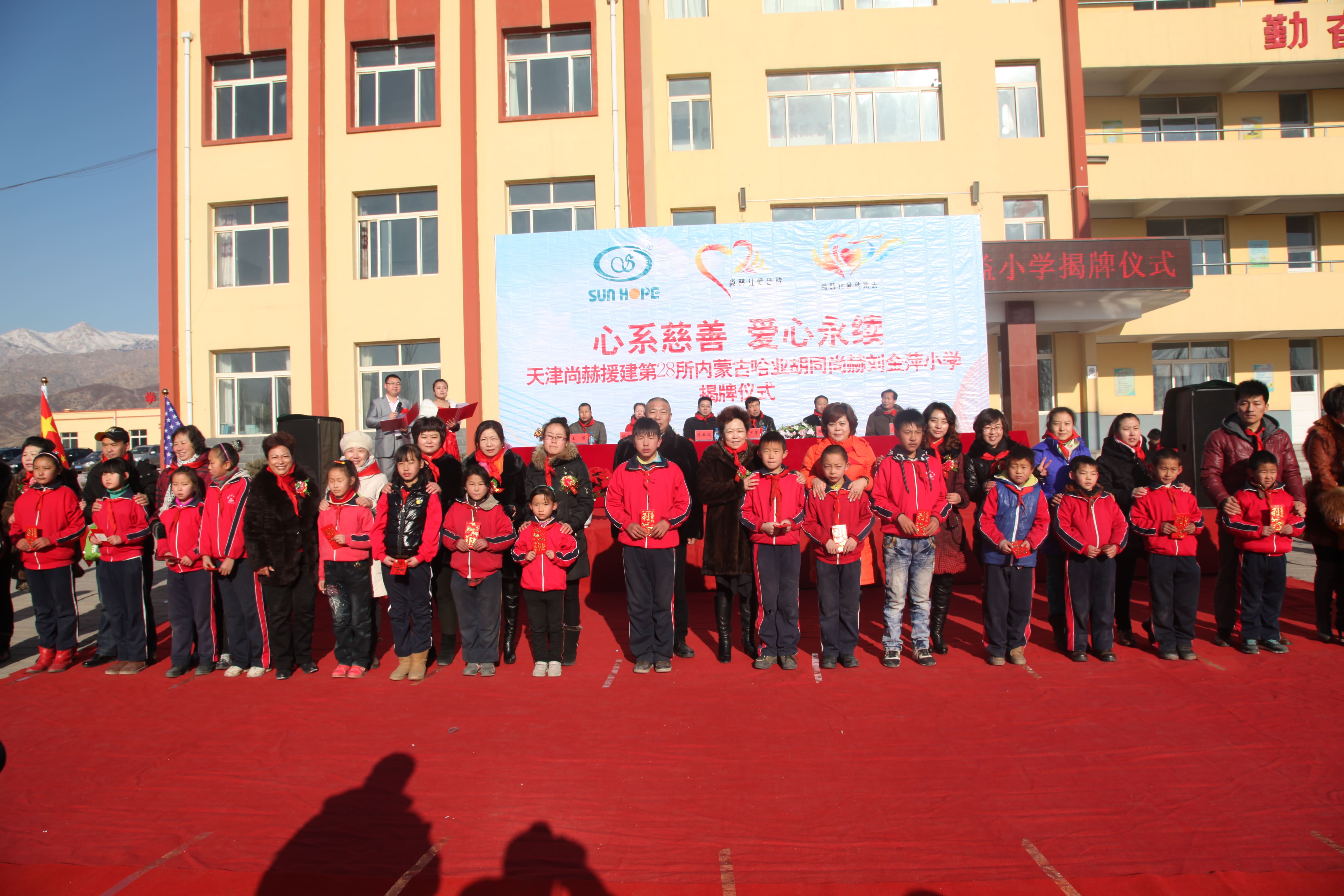 第28所 包头市哈业胡同壹贰博网页版刘金萍小学 第28所 包头市哈业胡同壹贰博网页版刘金萍小学