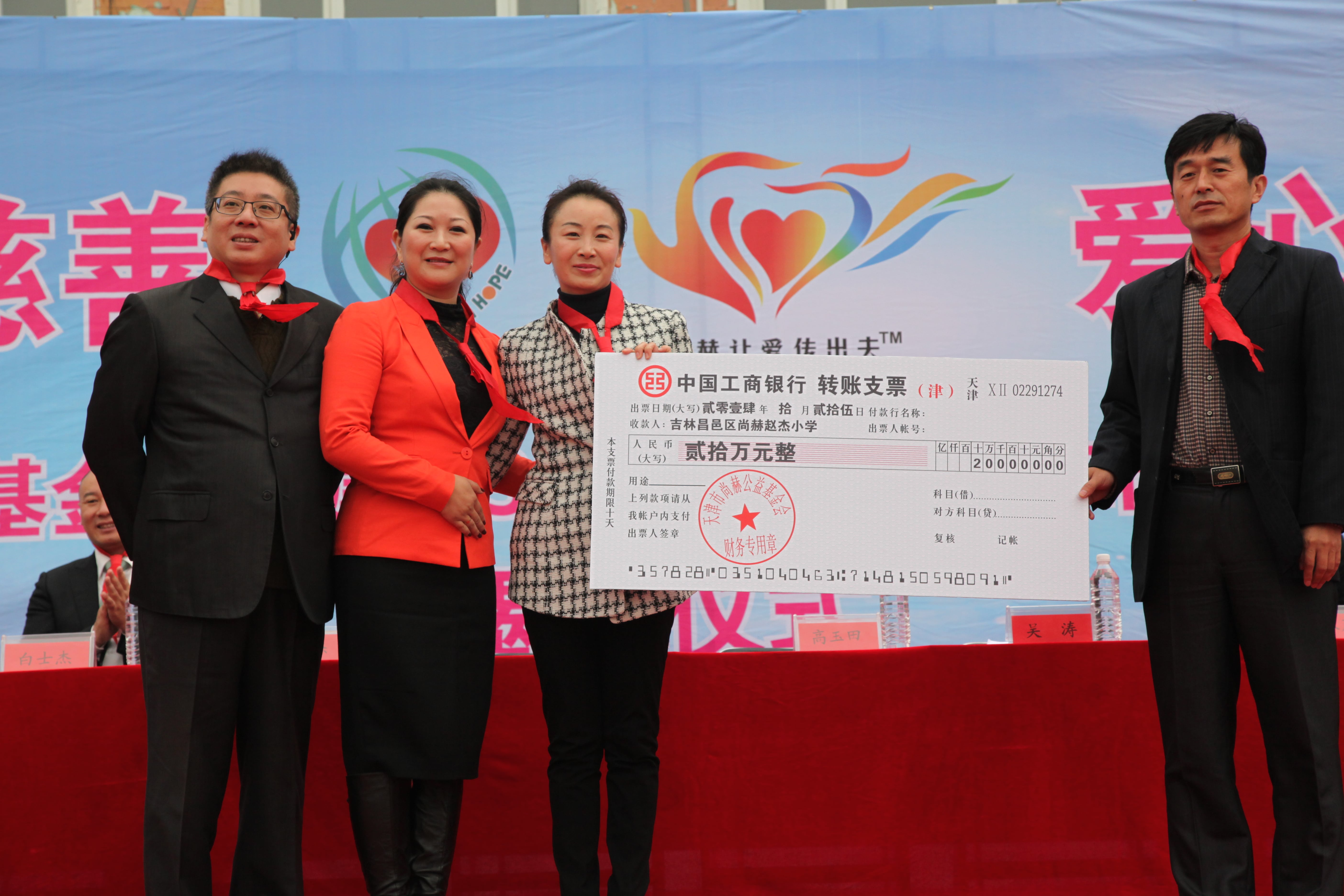 第30所 吉林市昌邑区壹贰博网页版赵杰小学 第30所 吉林市昌邑区壹贰博网页版赵杰小学
