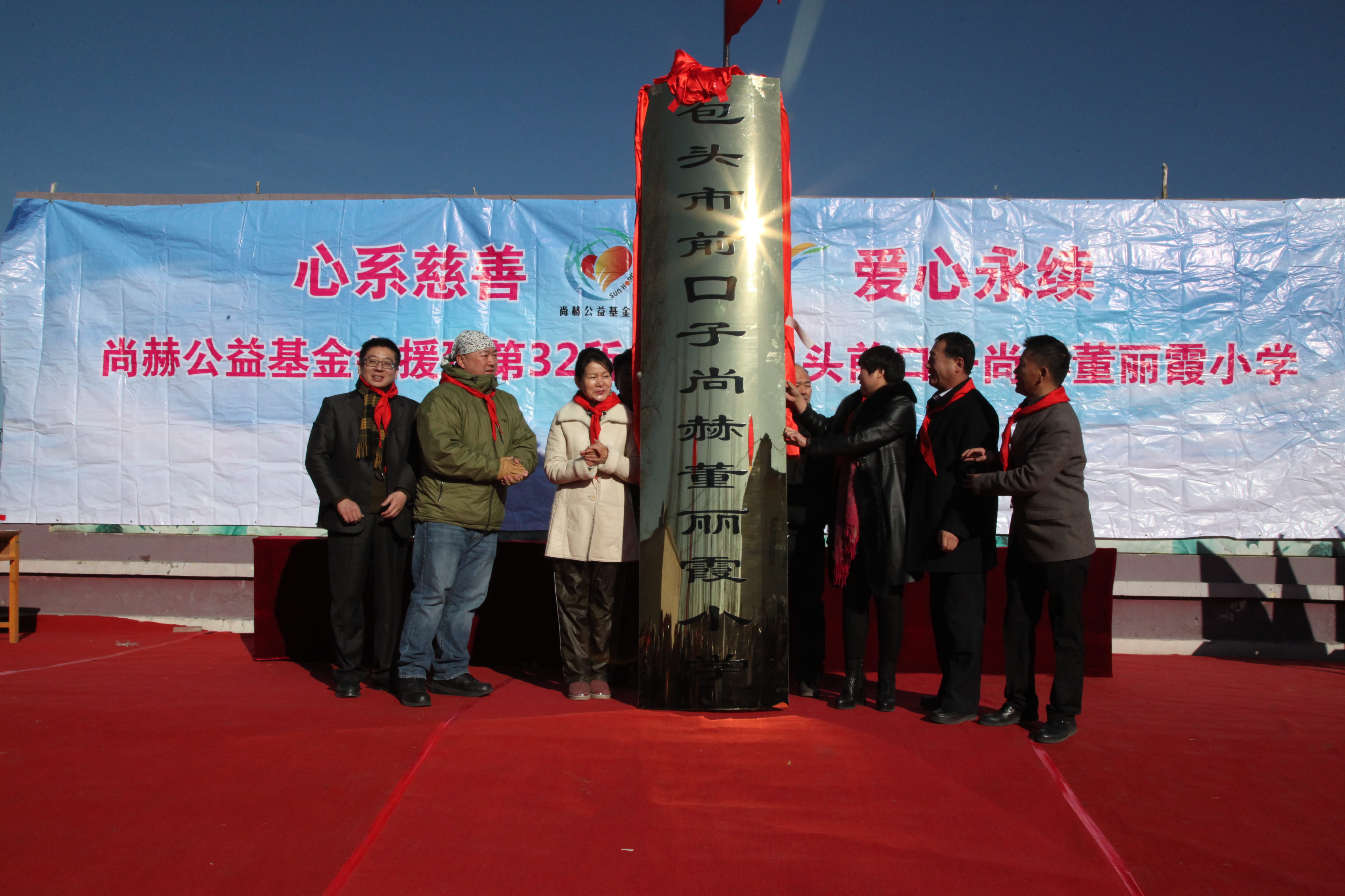 第32所 包头市昆都仑区前口子壹贰博网页版董丽霞小学 第32所 包头市昆都仑区前口子壹贰博网页版董丽霞小学