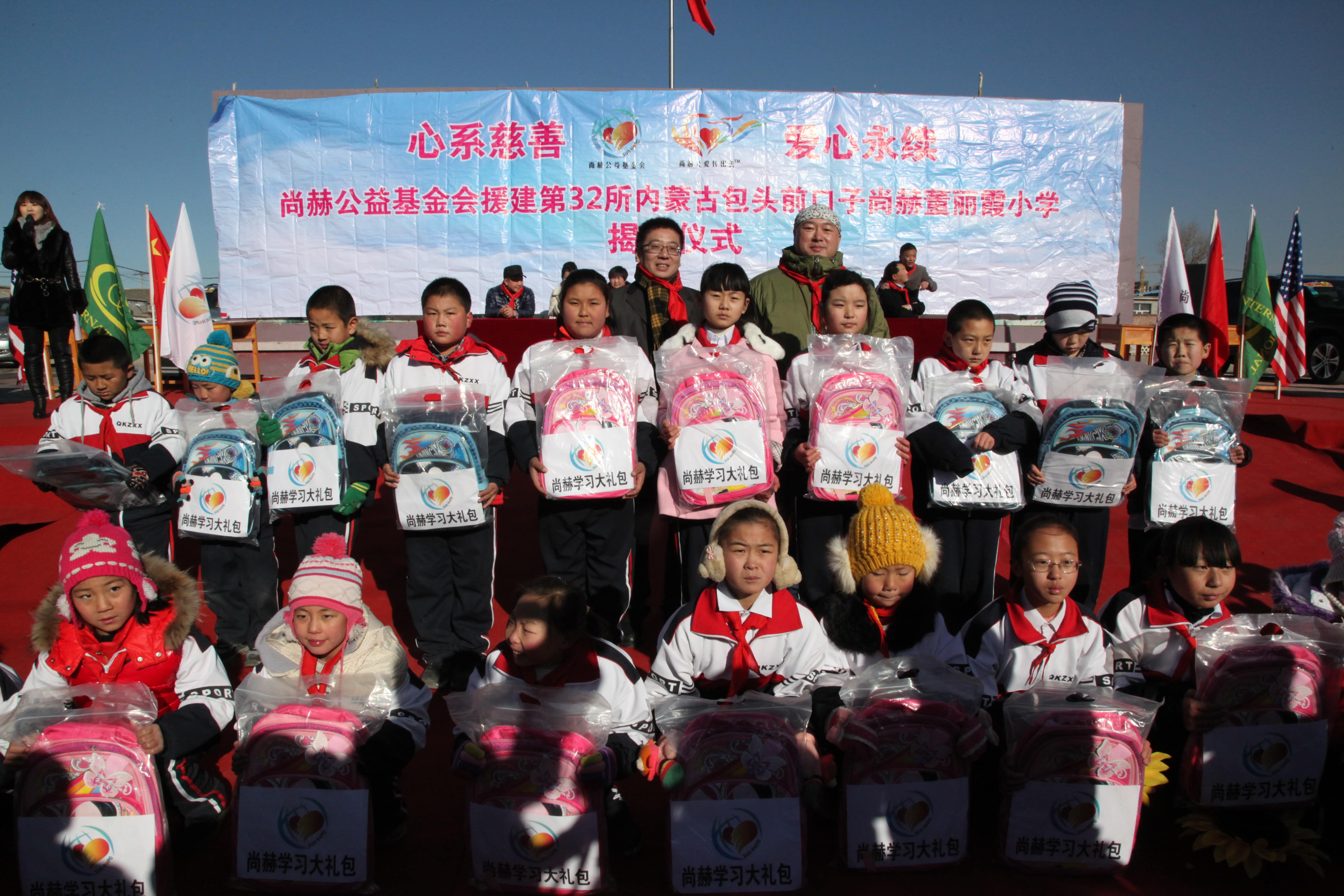 第32所 包头市昆都仑区前口子壹贰博网页版董丽霞小学 第32所 包头市昆都仑区前口子壹贰博网页版董丽霞小学